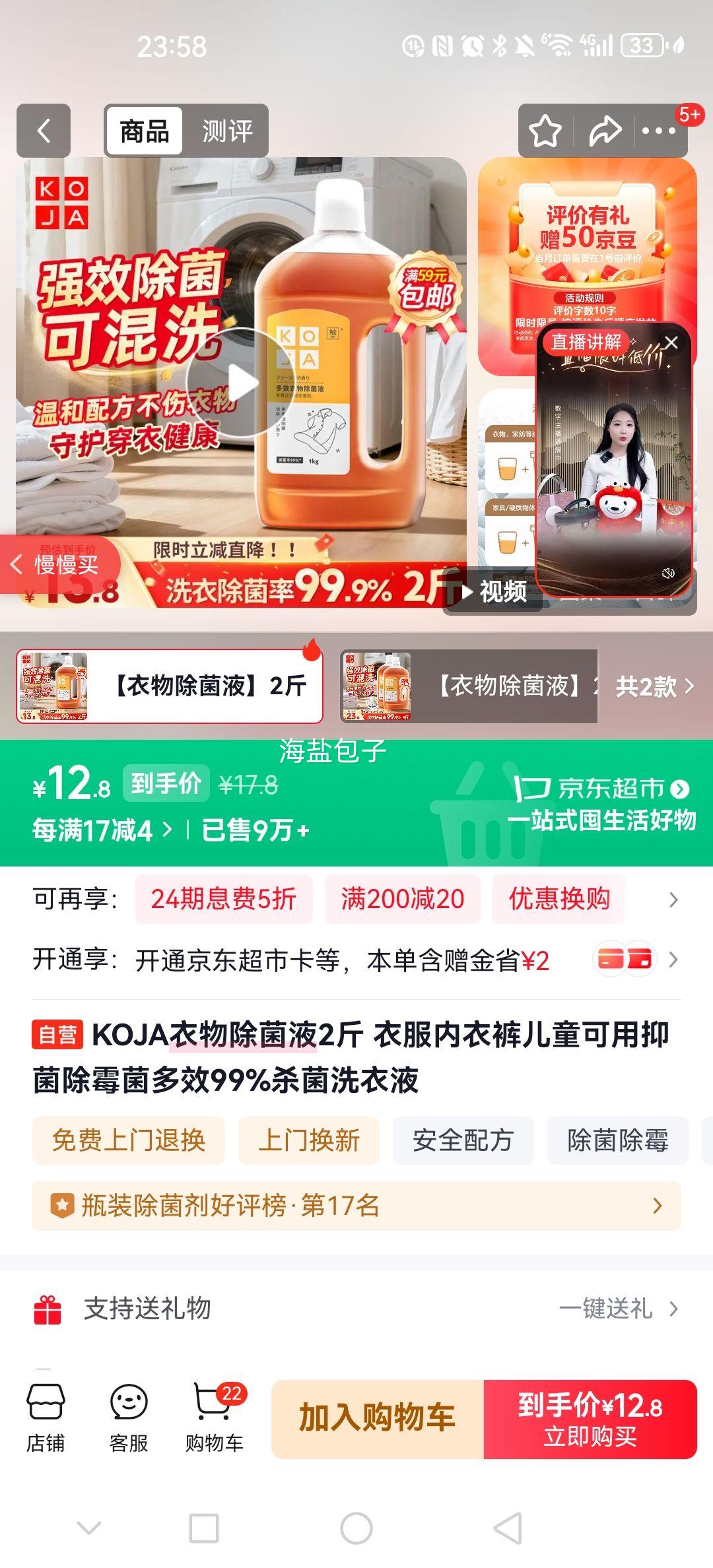 KOJA �������Һ 2�� �·����¿��ͯ���� �־���ù�� ��Ч99%ɱ��ϴ��Һ�Ż�֤��