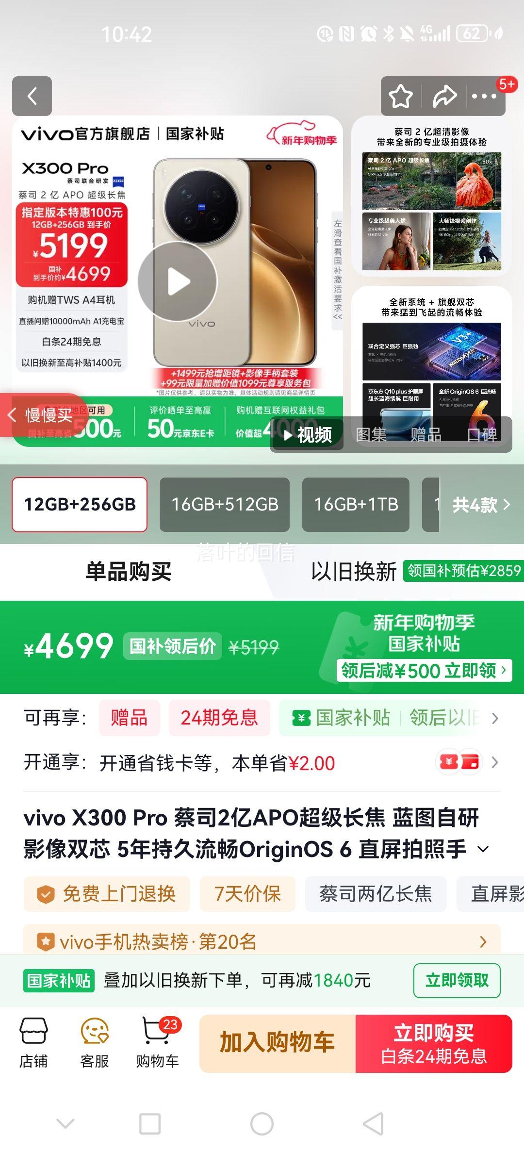 vivo X300 Pro ��˾2��APO�������� ��Ұ�� 12+256G�Ż�֤��