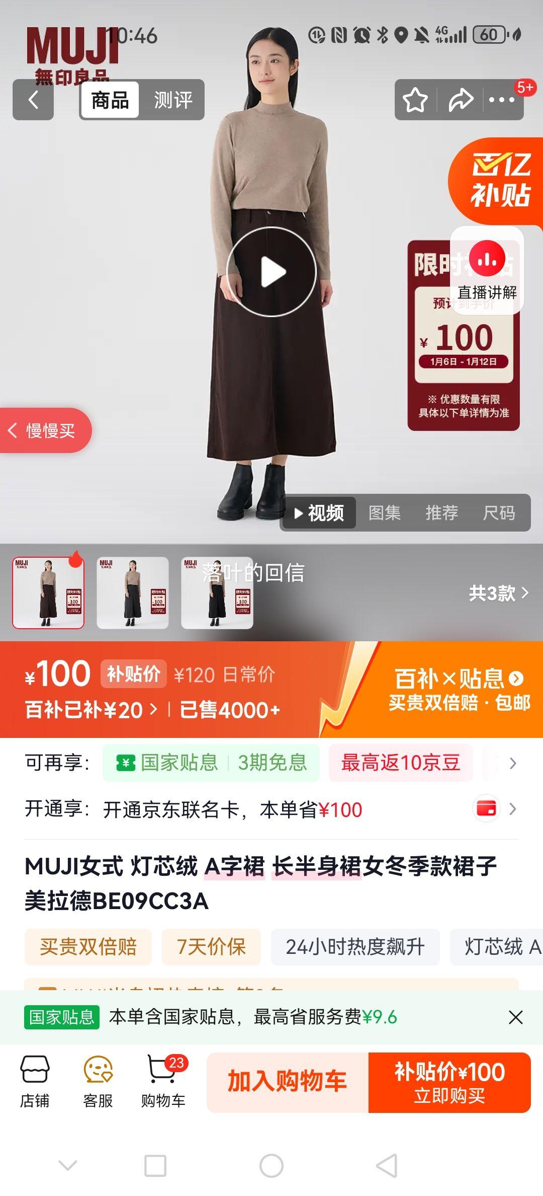 ��ӡ��Ʒ MUJI ��о��A��ȹ ������ȹ Ů�ﶬ�� ������BE09CC3A ����ɫ S (155/62A)�Ż�֤��