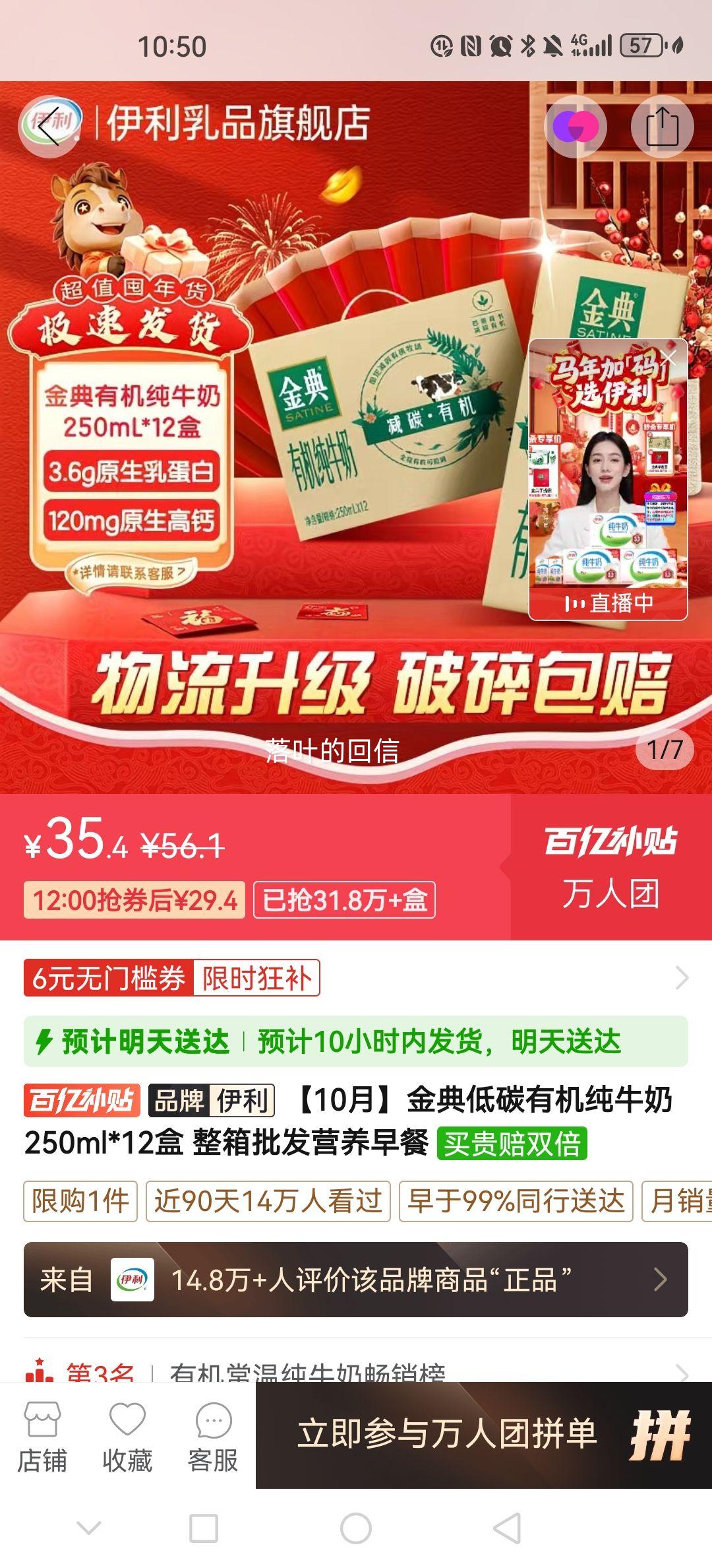 ��� ��̼�л���ţ�� 250ml*12�� ��������Ӫ������Ż�֤��