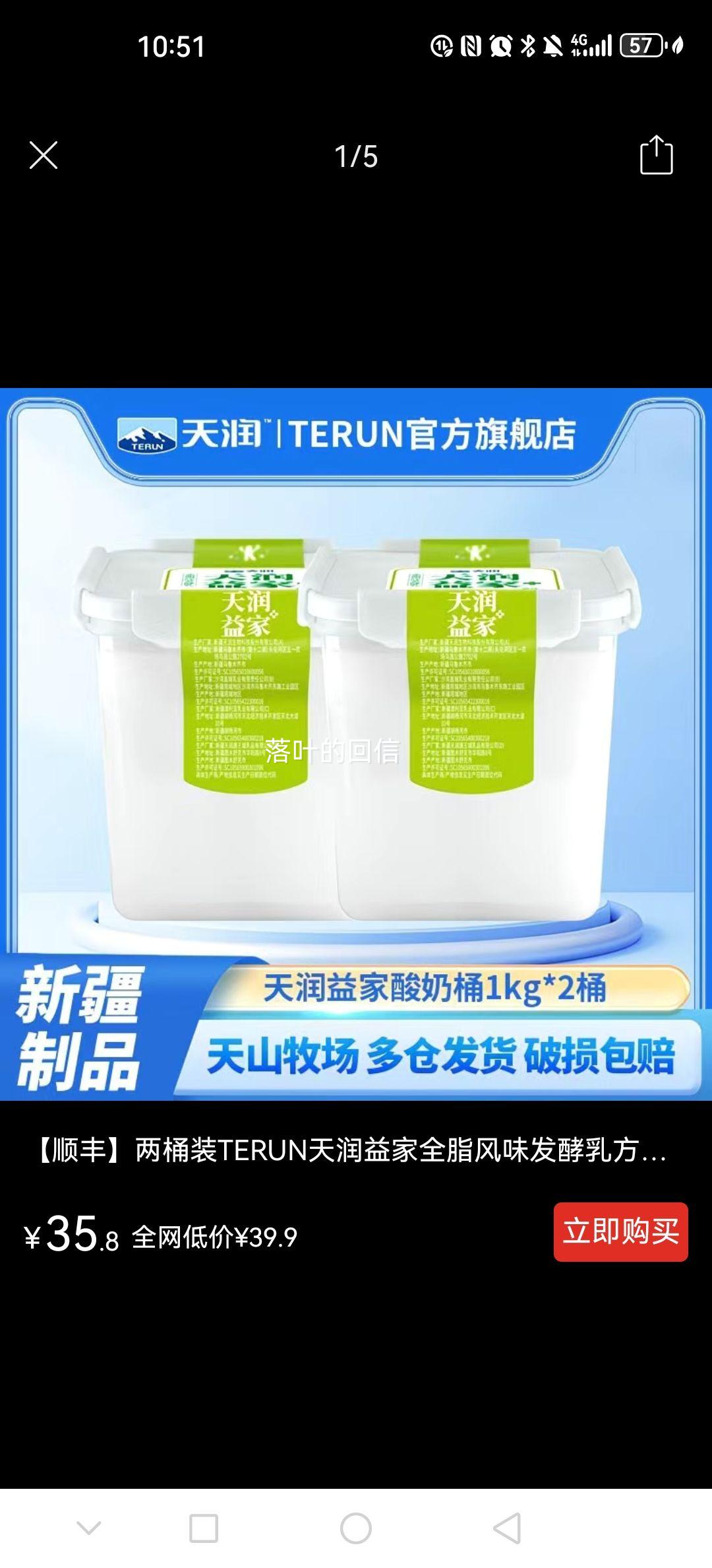 TERUN������� ȫ֬��ζ������ ��Ͱװ���� 1kg*2Ͱװ�Ż�֤��