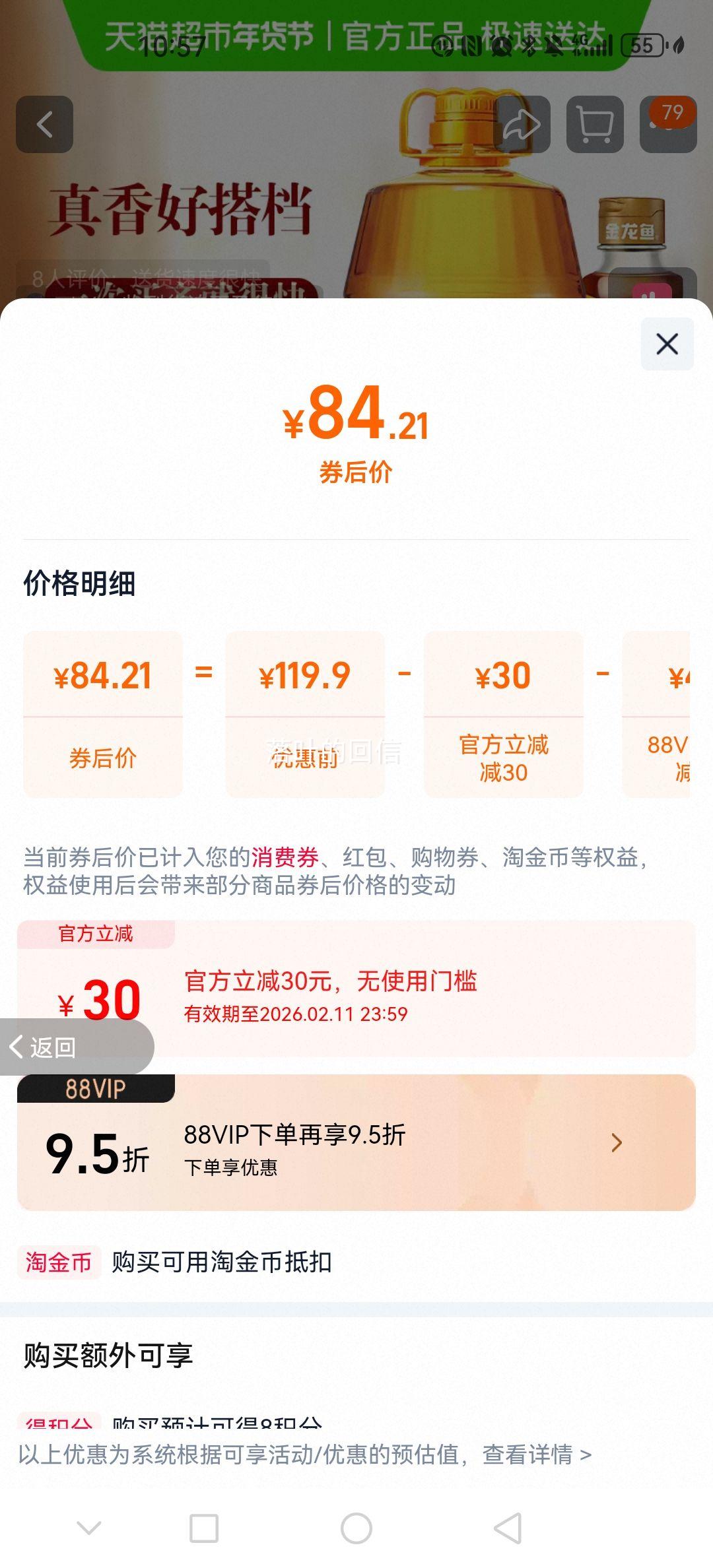 ������ �ŷ�һ��һ�˻�����3.06L ��֥����100ml�Ż�֤��