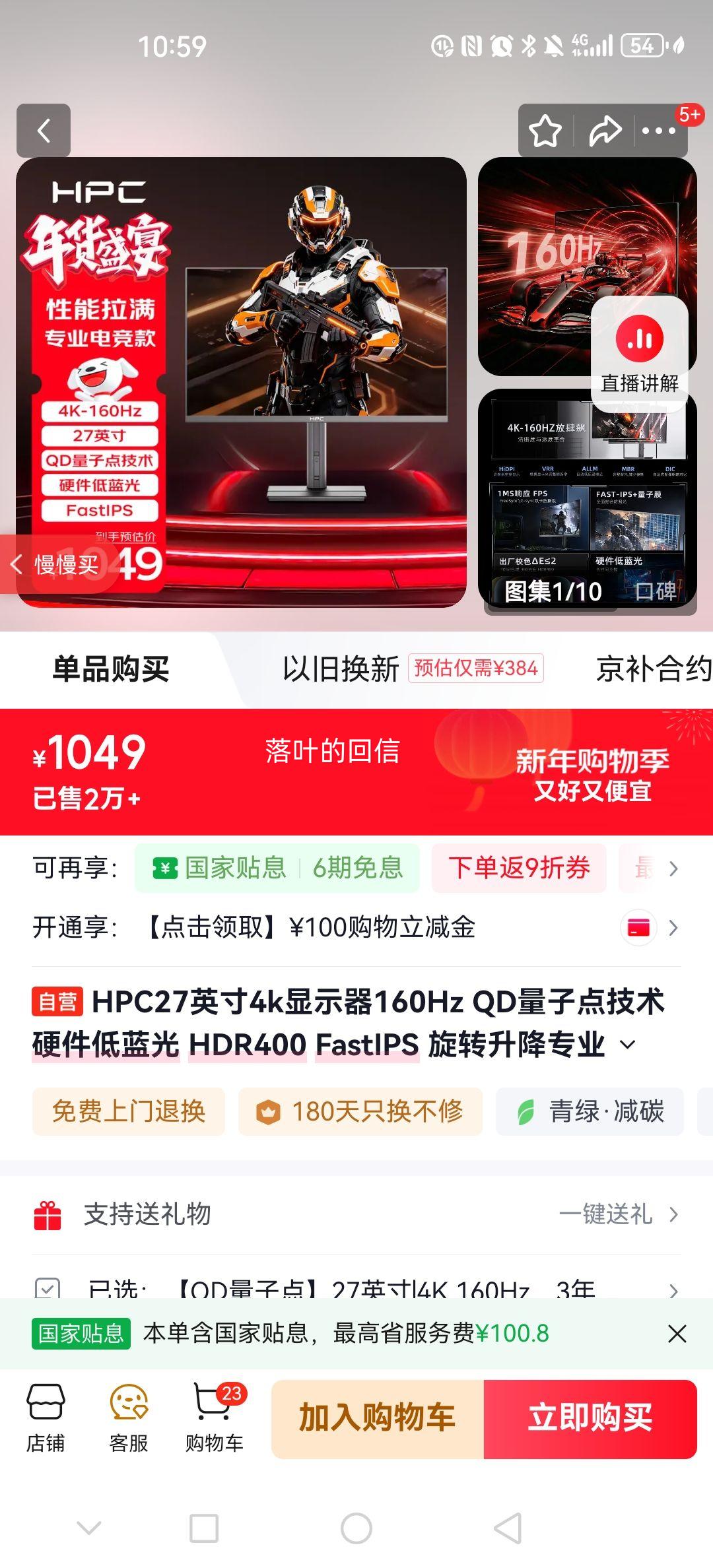 HPC 27Ӣ��4K��ʾ�� 160Hz QD���ӵ� HDR400 FastIPS ��ת���� 27G10U �羺��ʾ���Ż�֤��