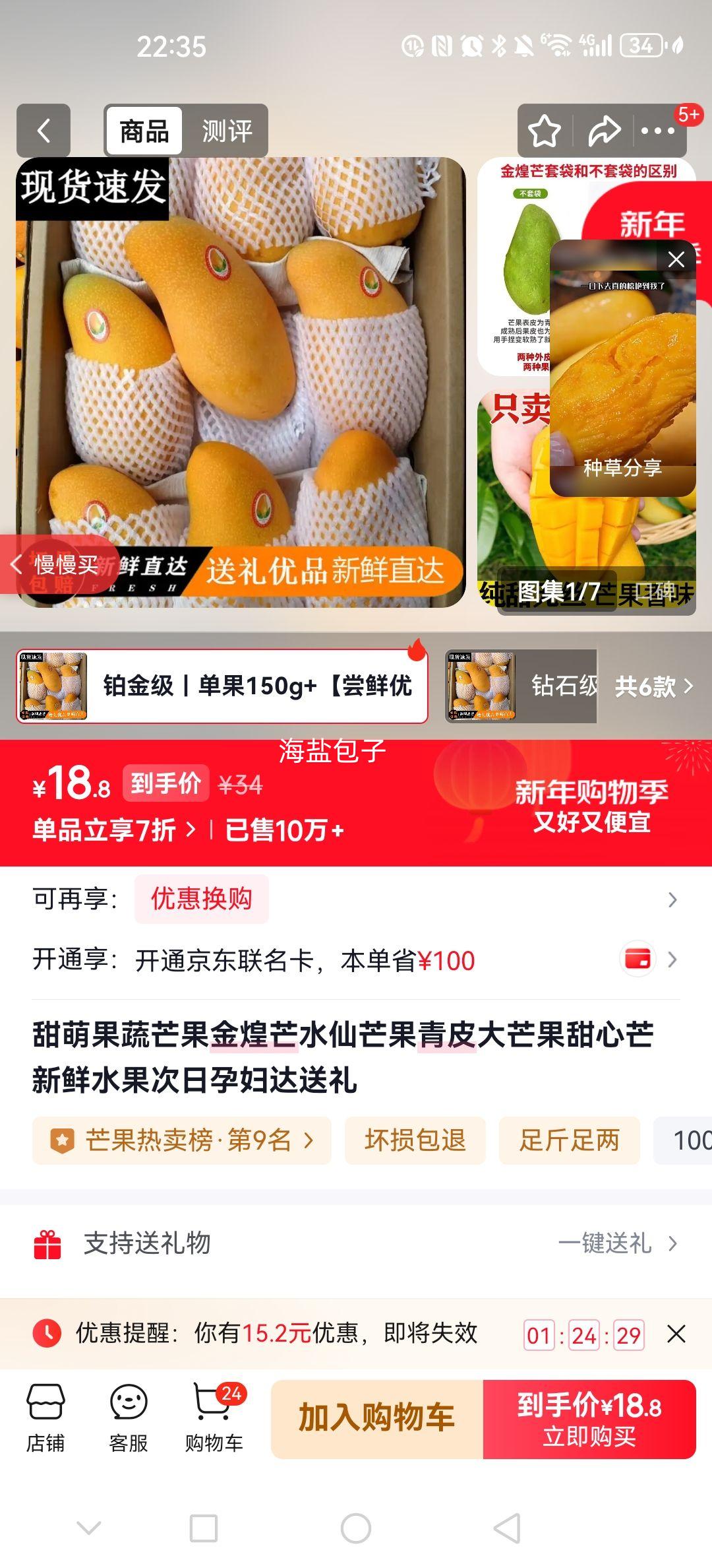 ���� ���â ˮ��â�� ��Ƥ��â�� ����â ����ˮ�� 5��װ ����150g+ ��4.5���Ż�֤��