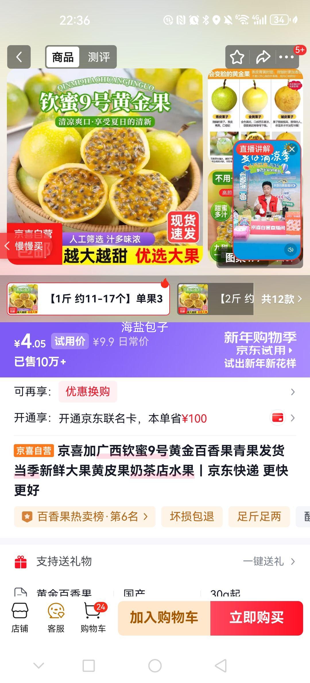 ��ϲ�� ��������9�Żƽ����� ��� 1��Լ11-17�� ����30-45g �������ʴ����Ƥ���Ż�֤��