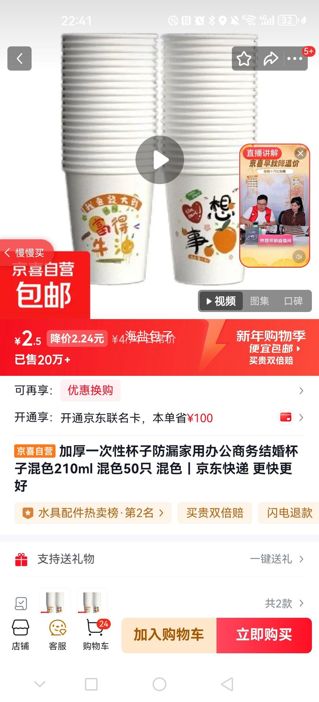 �Ӻ�һ���Ա��� ��©���ð칫�������� ��ɫ210ml 50ֻ��ɫ�Ż�֤��