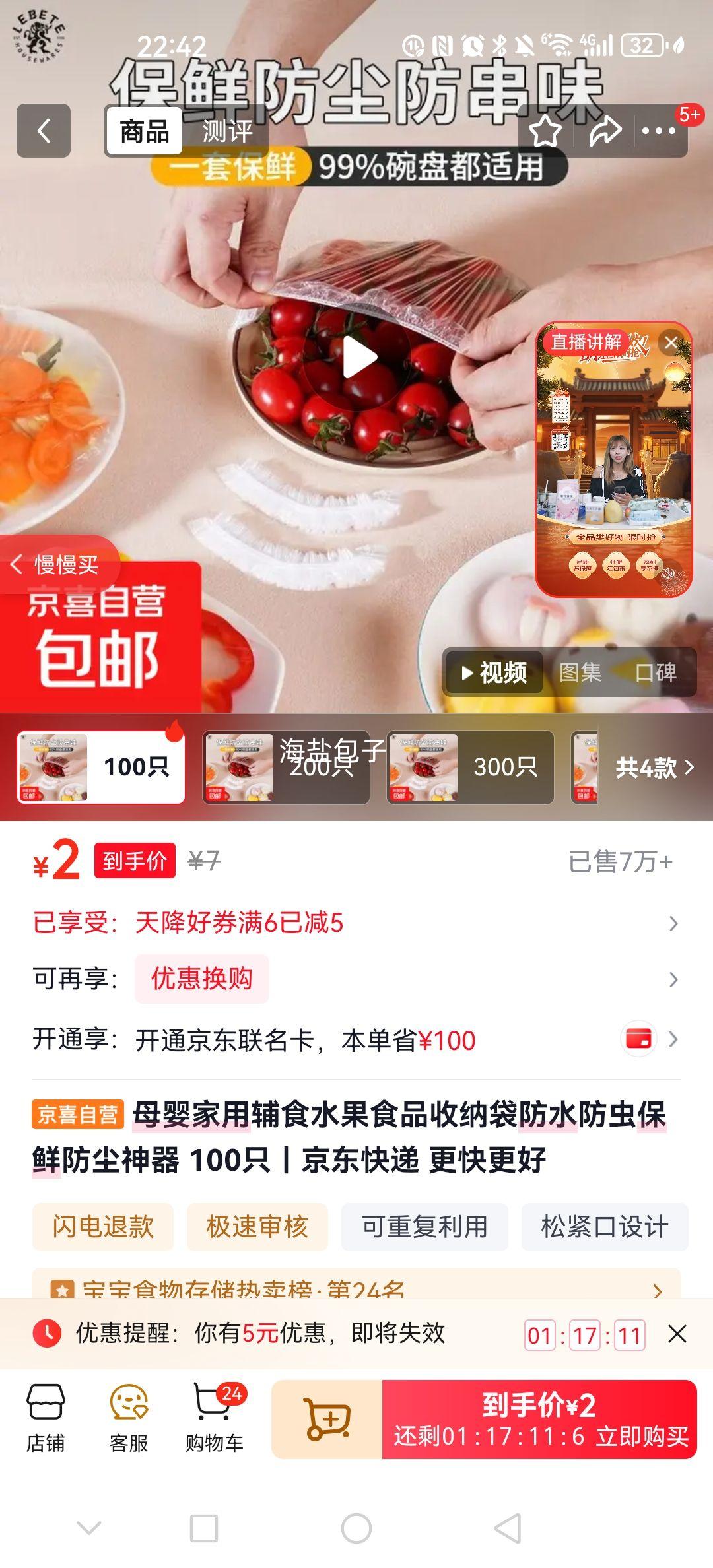 ĸӤ���ø�ʳˮ��ʳƷ���ɴ� ��ˮ���汣�ʷ������� 100ֻ�Ż�֤��