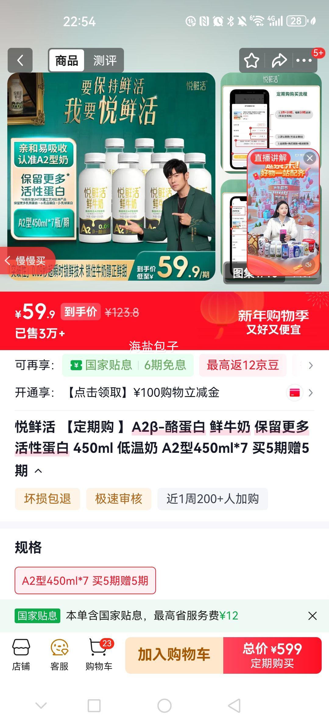 ���ʻ� A2��-�ҵ�����ţ�� 450ml*7 ������ A2�� ��5����5���Ż�֤��