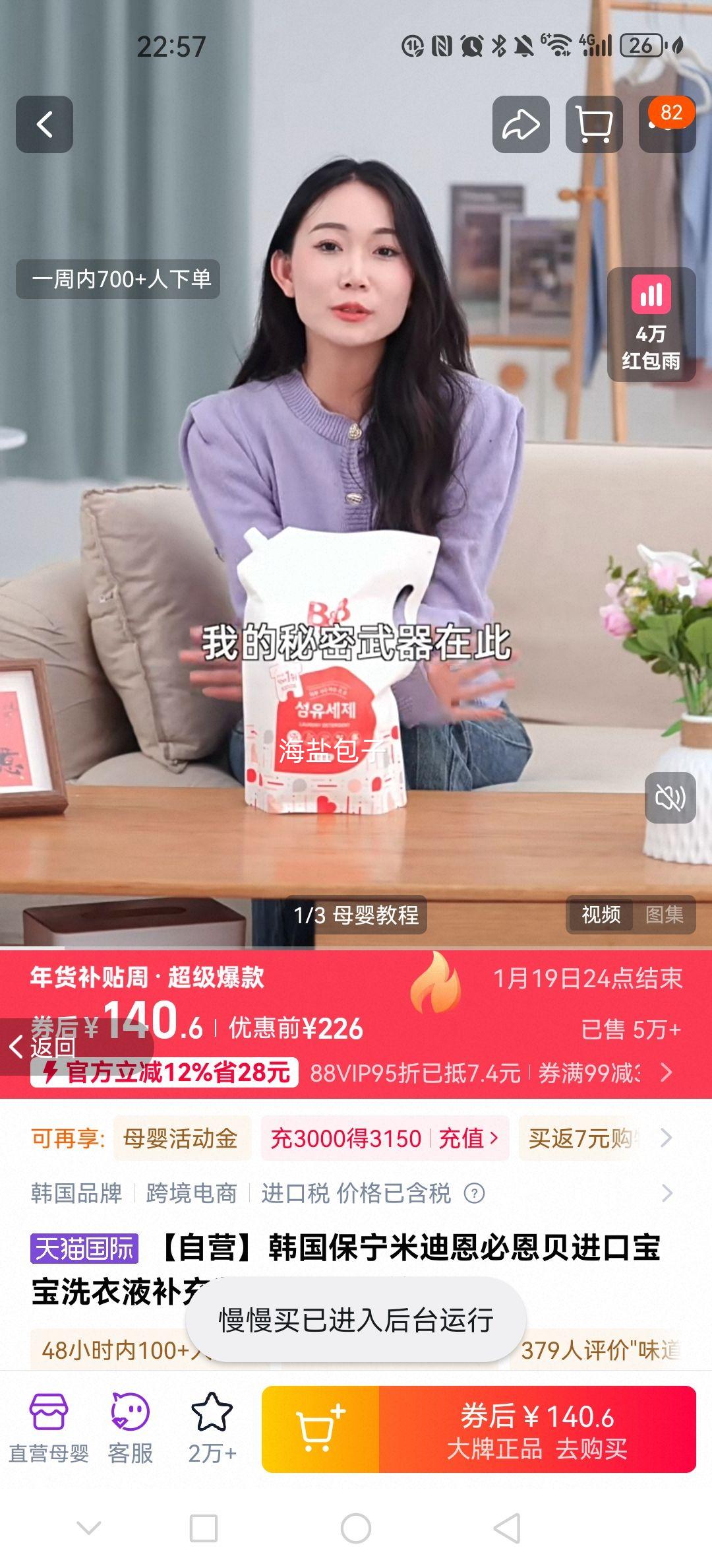 ���������׵϶��ض��� ����ϴ��Һ����װ 2100ml*4���Ż�֤��