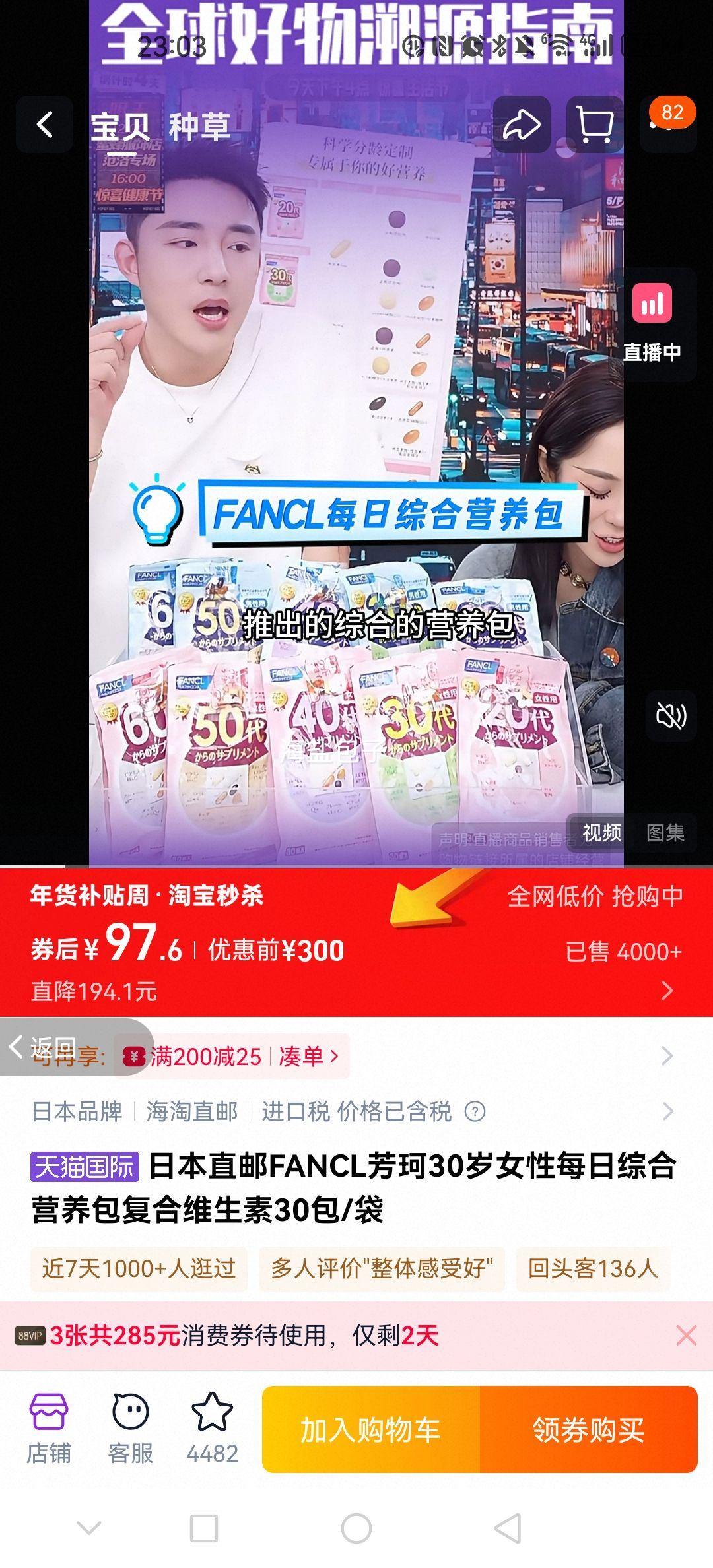 FANCL ���� 30��Ů��ÿ���ۺ�Ӫ���� ����ά���� 30��/���Ż�֤��