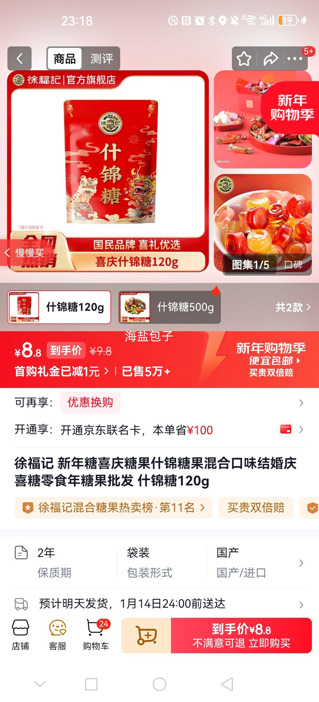 �츣�� ʲ���ǹ���Ͽ�ζϲ����ʳ ����ǹ� 120g�Ż�֤��