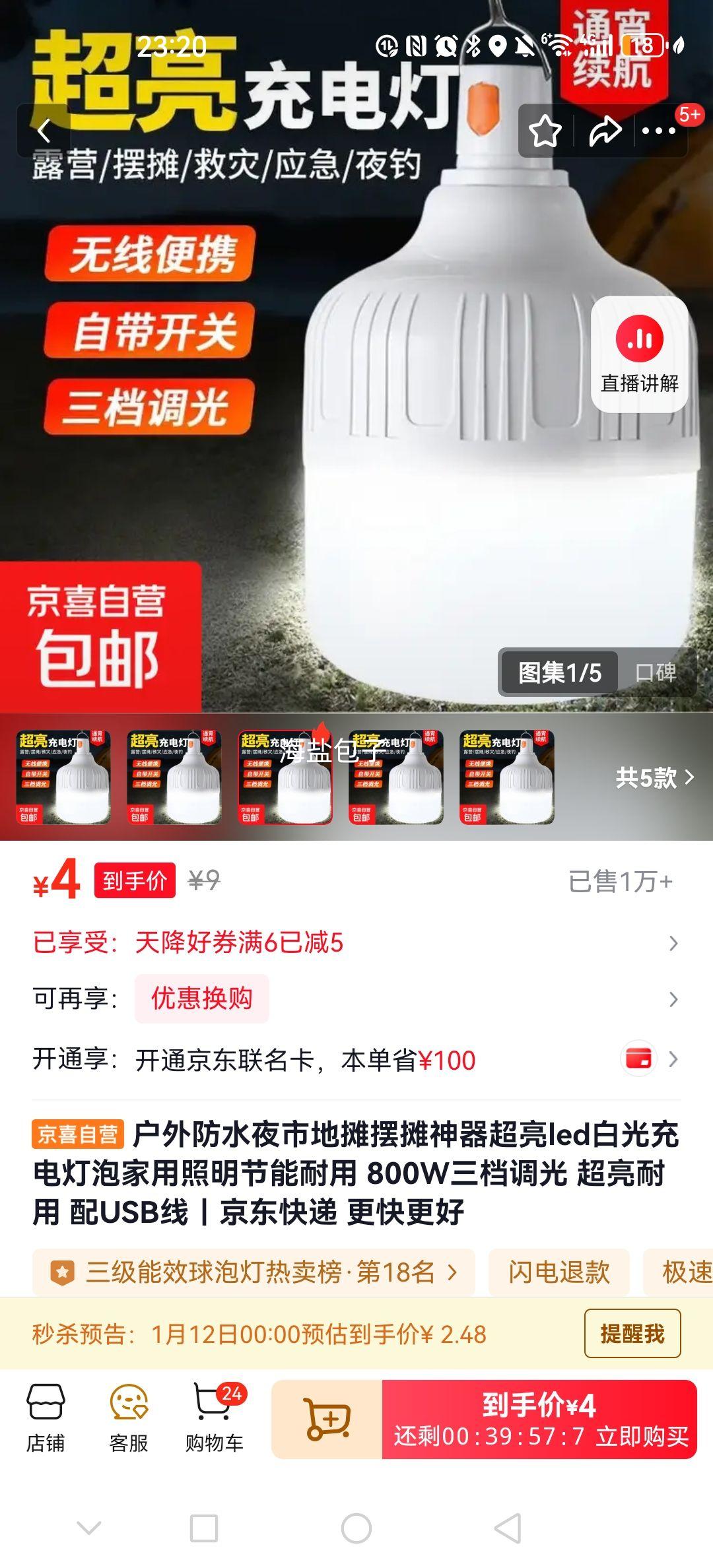 �����ˮҹ�е�̯LED������ 800W�������� �׹�������� �������� ��USB���Ż�֤��