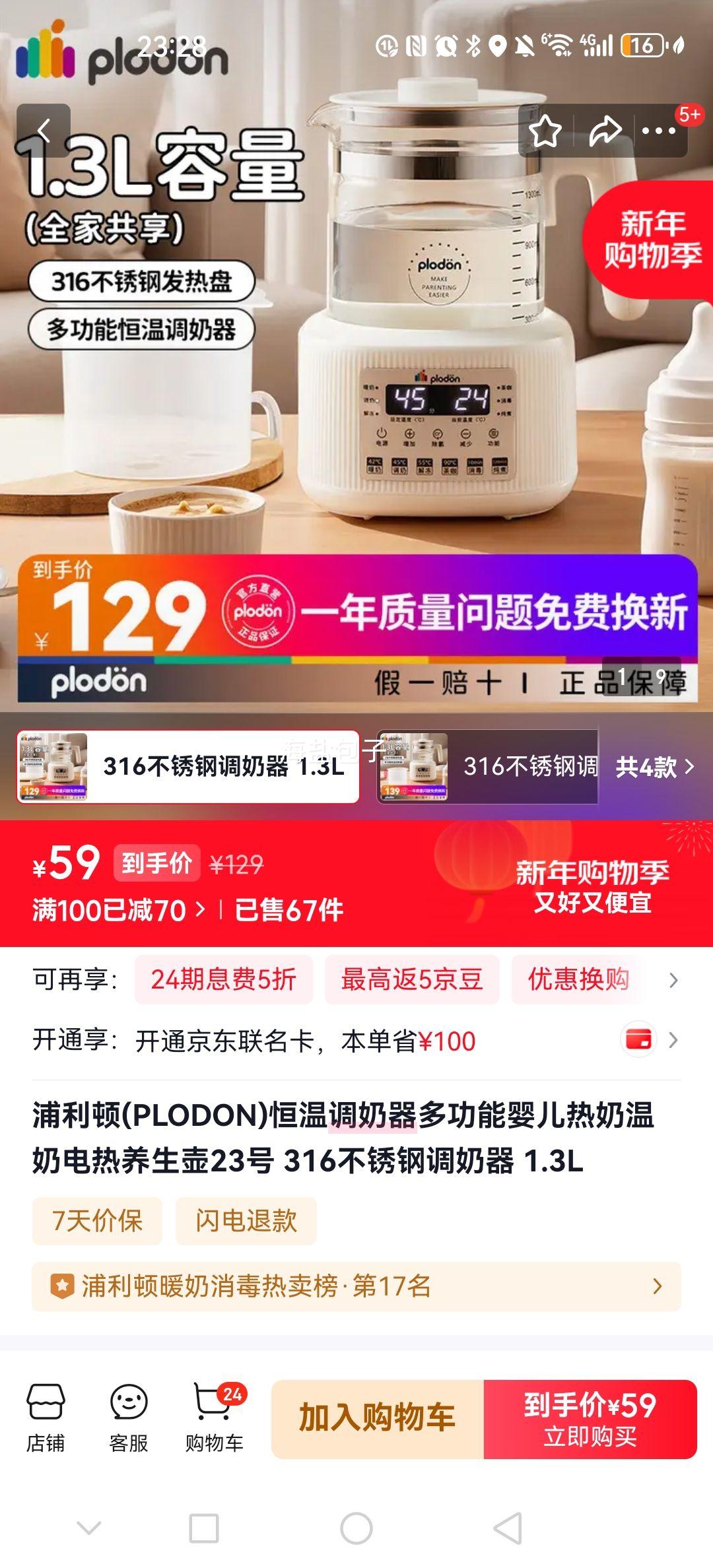 ������ PLODON ���µ����� 23�� 316����� 1.3L �๦��Ӥ���������̵����������Ż�֤��