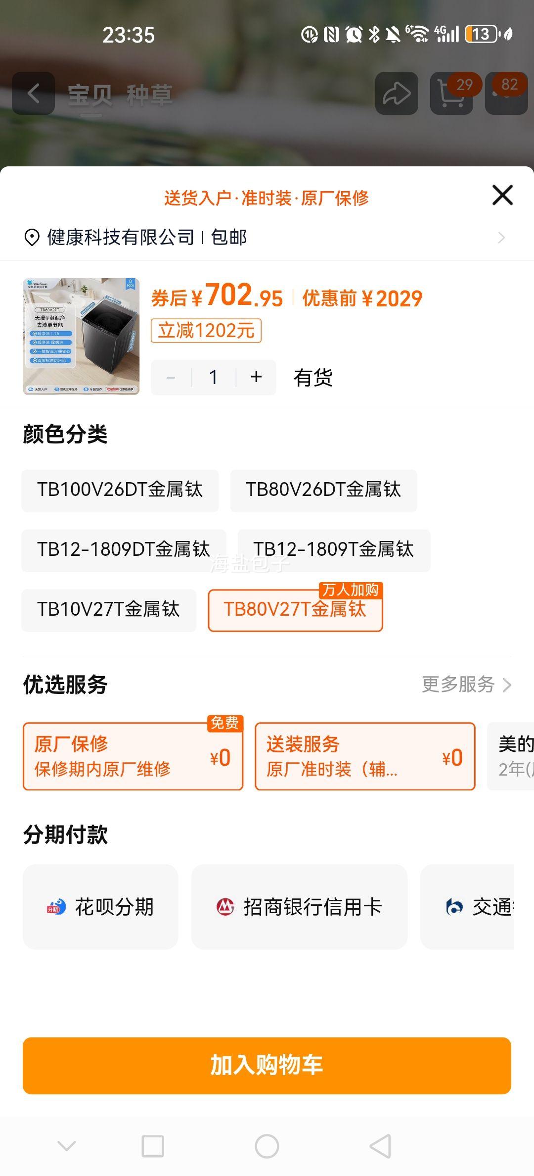 С��� ����ϵ�� 8kg ����ϴ�»� TB80V27T�Ż�֤��