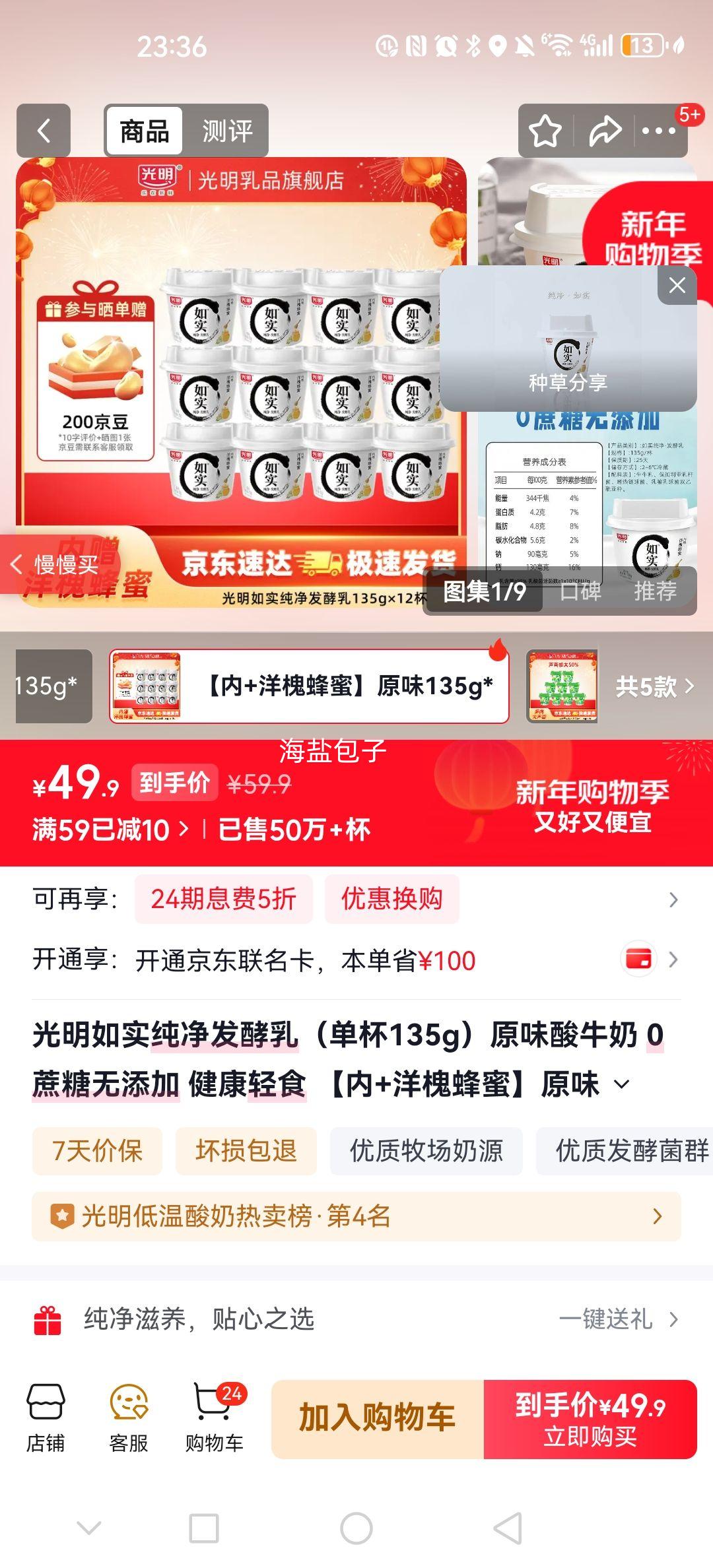 ���� ��ʵ��ζ���� ��װ ���·����� 135g ԭζ���󻱷���ζ�� 12���Ż�֤��