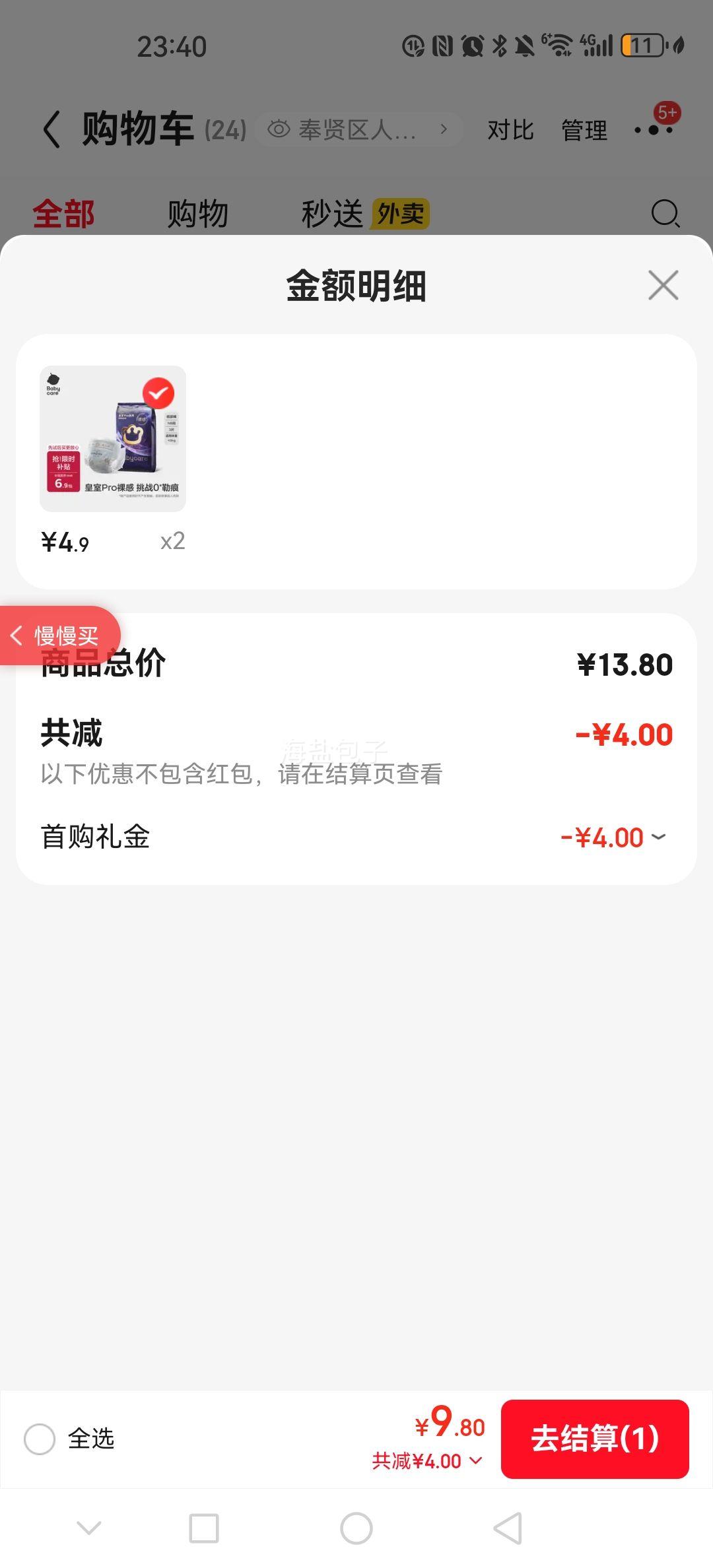 babycare ����Pro NB�� ֽ��� 3Ƭ�Ż�֤��