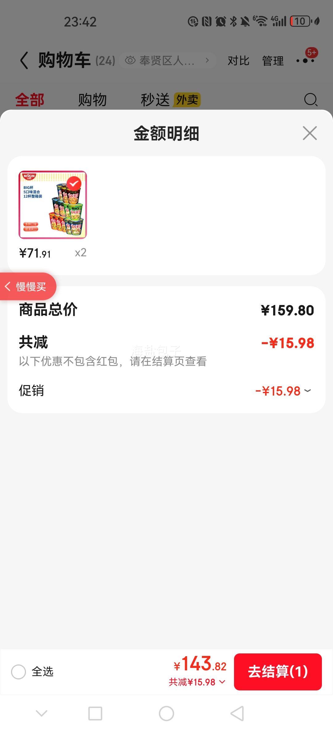 ���� BIG��ζ�� ������ 5��ζ��� 12������װ �� ����������ʳ�����Ż�֤��