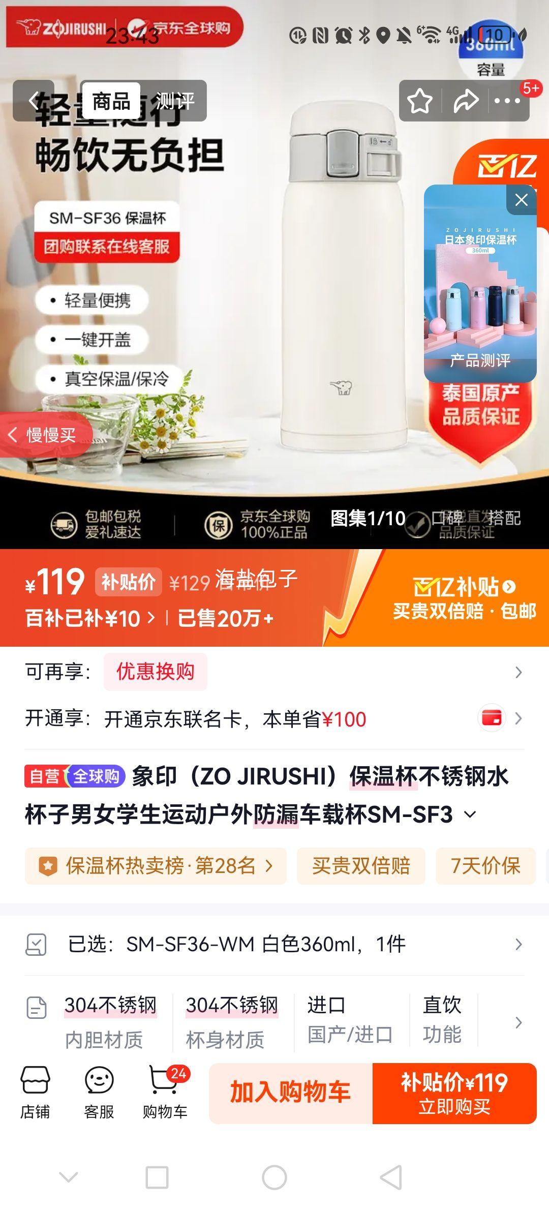 ��ӡ ZO JIRUSHI ���±� �����ˮ���� SM-SF36 ��ɫ 360ml�Ż�֤��