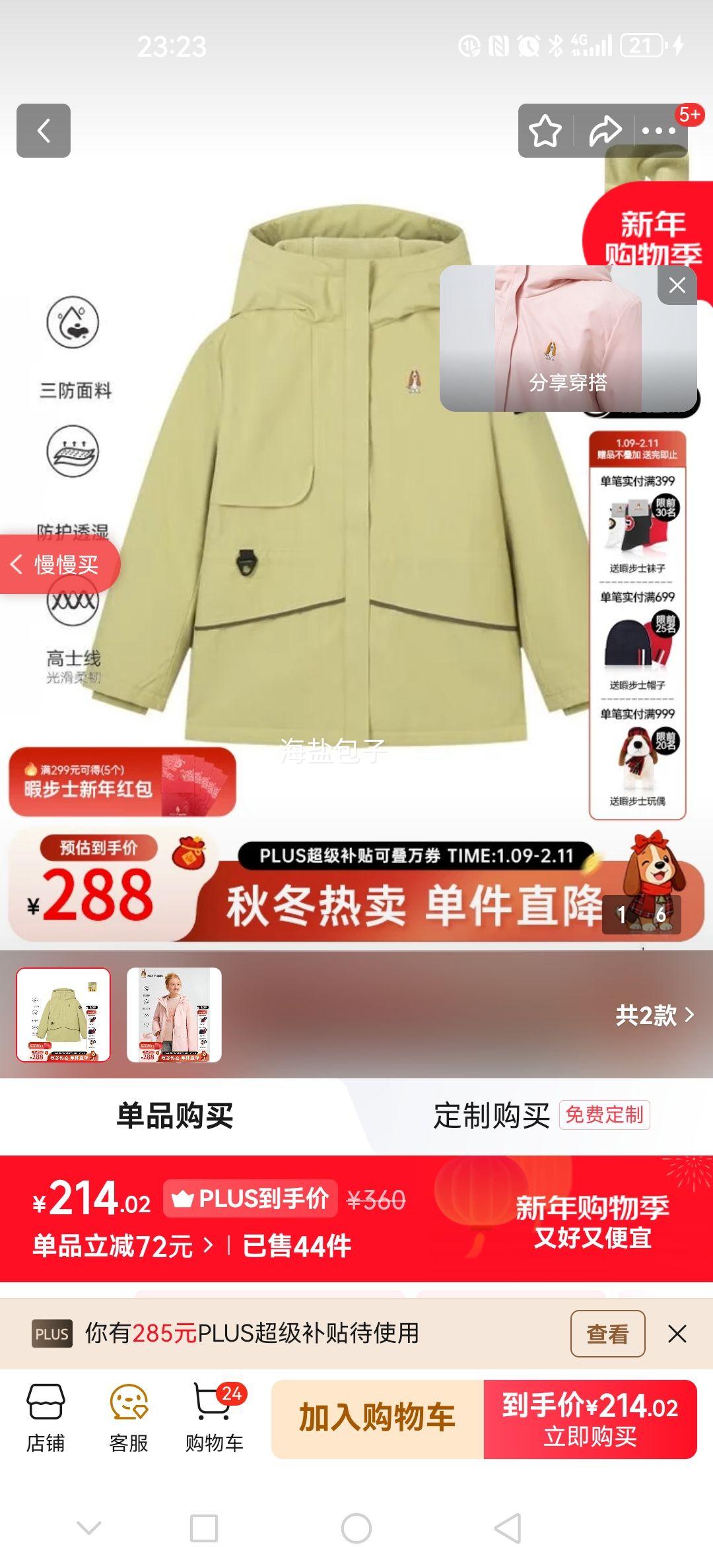 Ͼ��ʿ Hush Puppies ͯװŮ��ͯ�������� ����� 110 cm �����Ƽ�͸��͸ʪ����������Ż�֤��