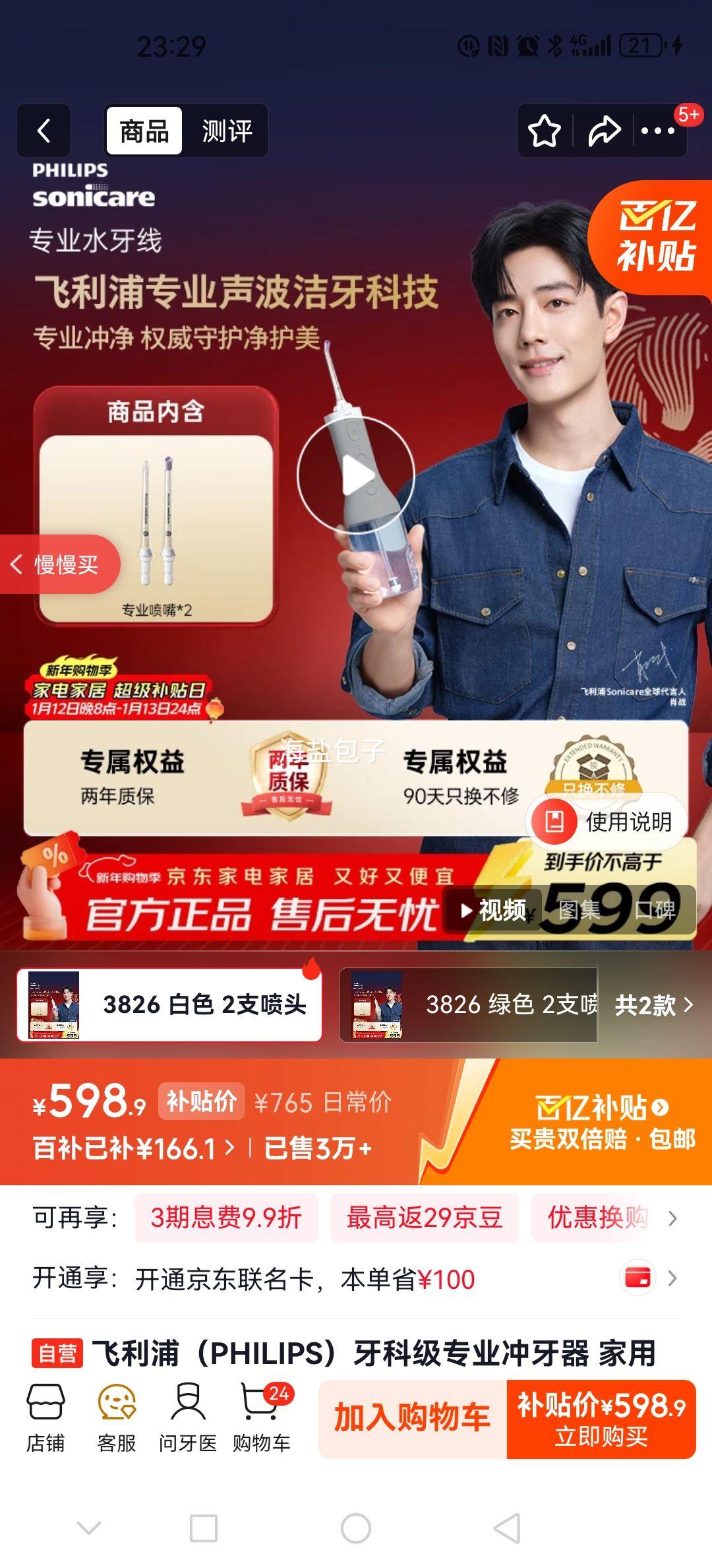 ������ HX3826 ���Ƽ�רҵ������ ������ʽ ������� 2��ģʽ ��ɫ�Ż�֤��