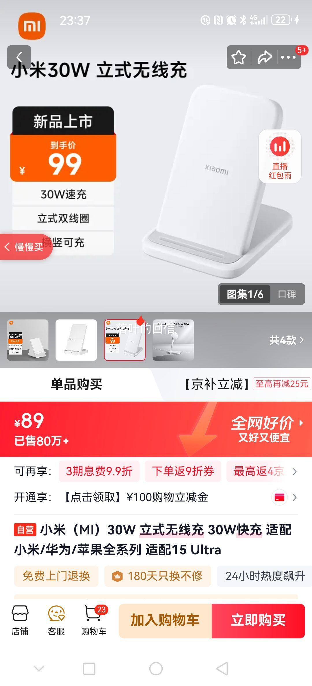 С�� 30W ��ʽ���߳� 30W��� ����С��/��Ϊ/ƻ��ȫϵ�� ����15 Ultra�Ż�֤��