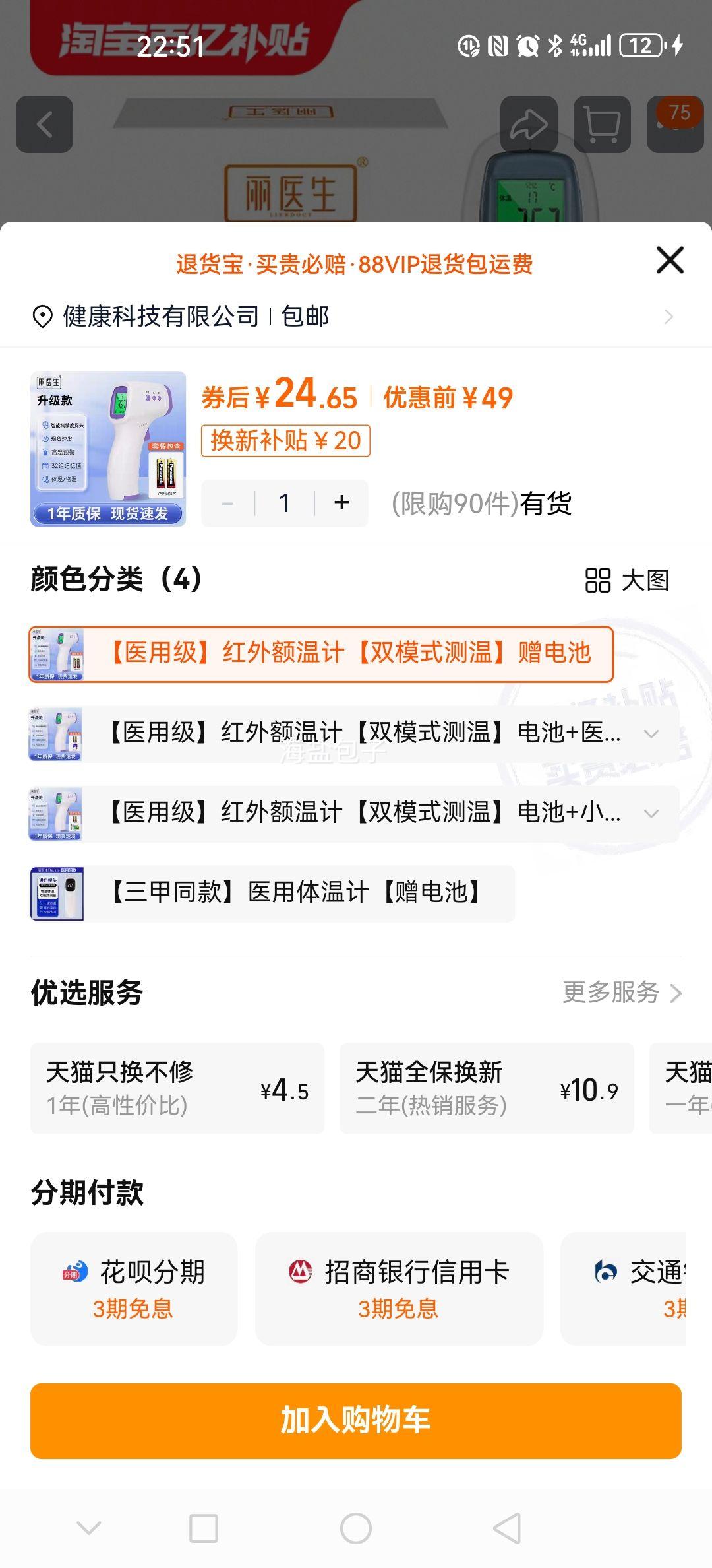 �������¼� ����ǹ ҽ�ü���������� ˫ģʽ���� ��ͯӤ�׶�ר�� ������Ż�֤��