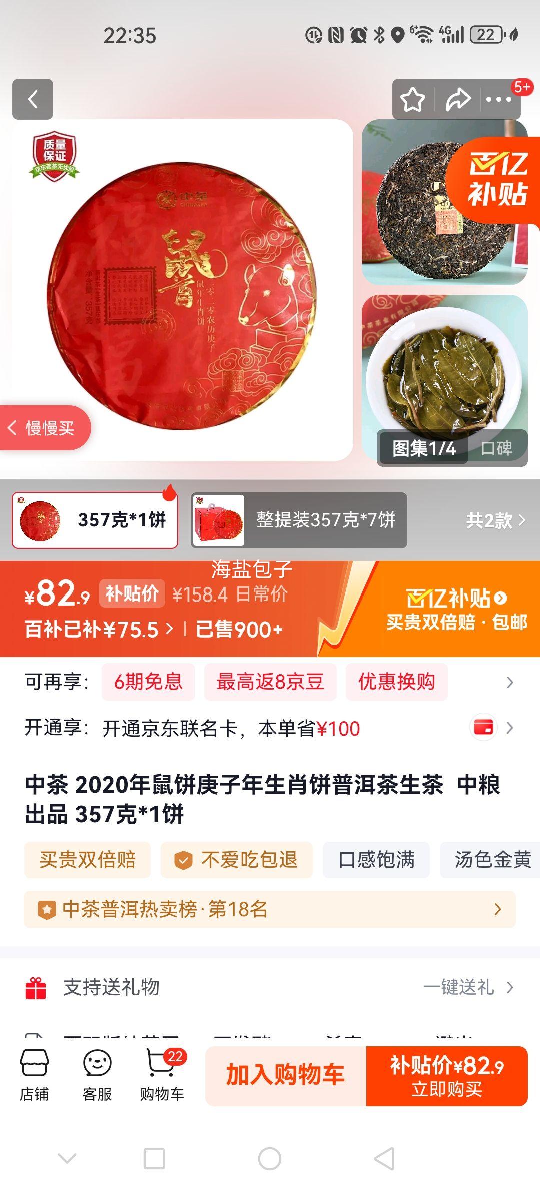 �в� 2020�������������Ф���ն������� 357��*1�� ������Ʒ�Ż�֤��