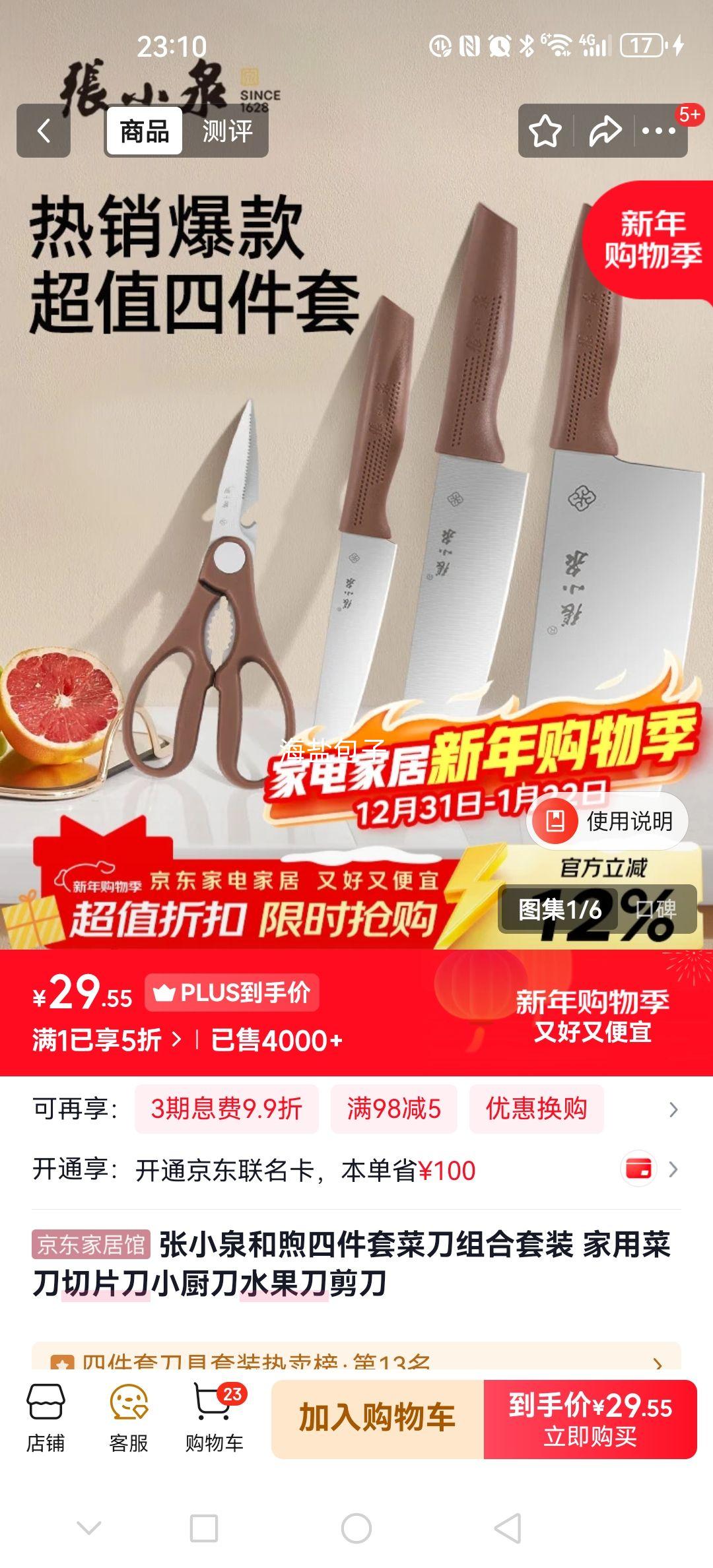 ��СȪ �����ļ��ײ˵������װ ������Ƭ��С����ˮ���������Ż�֤��