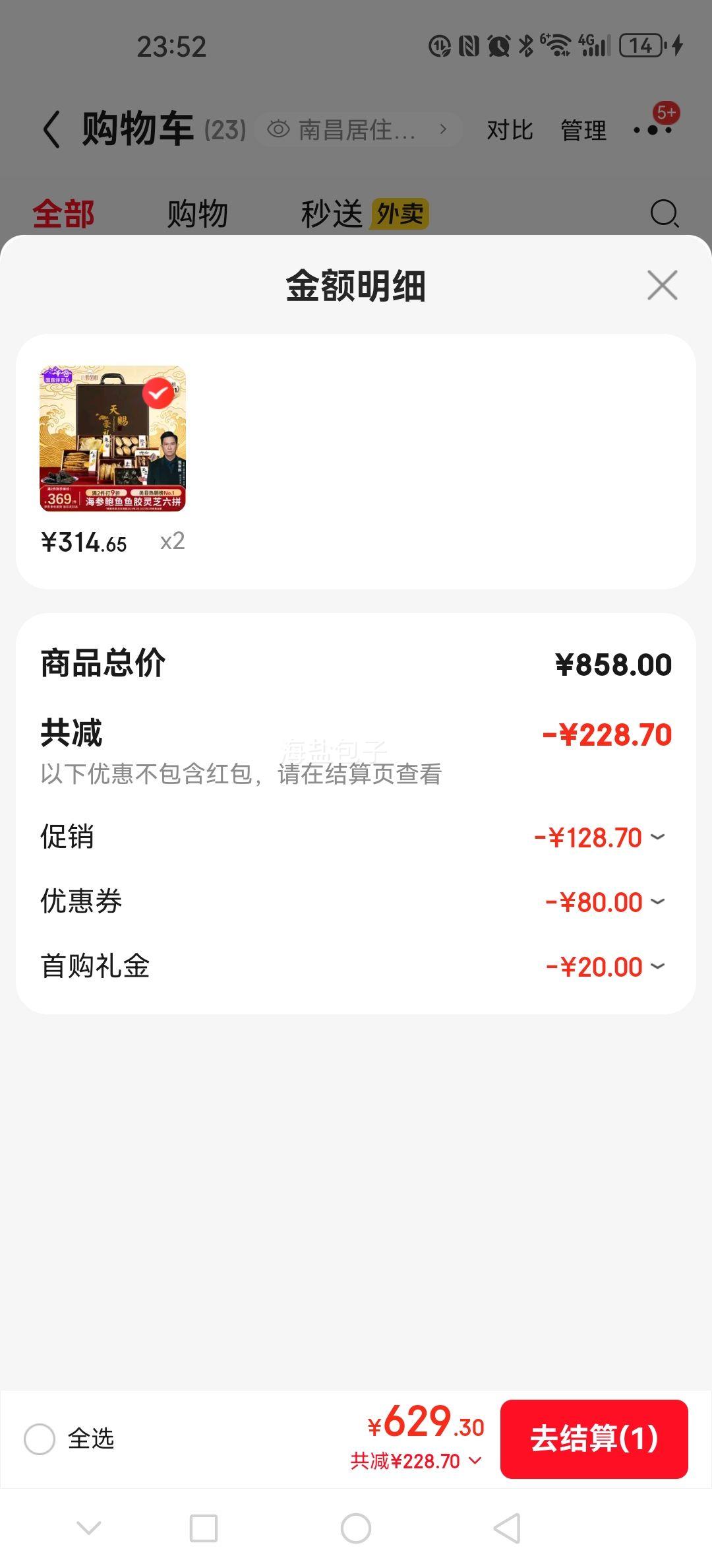 С��� ��ɽ�亣ζ��ƴ������ɫ ���α����˲���֥�㽺 �߶������� �ͳ����Ż�֤��