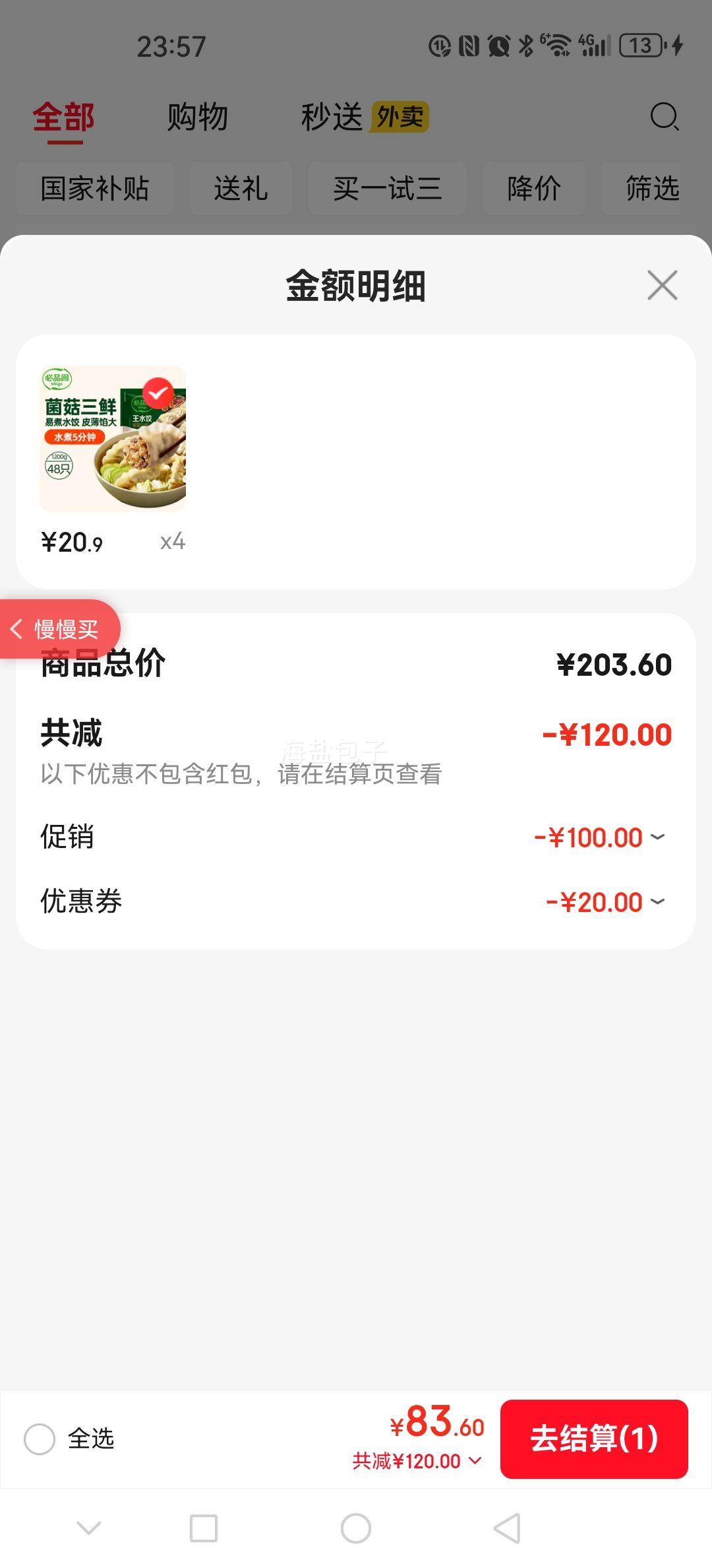 ��Ʒ�� ��ˮ�� �������� 1200g Լ48ֻ�Ż�֤��