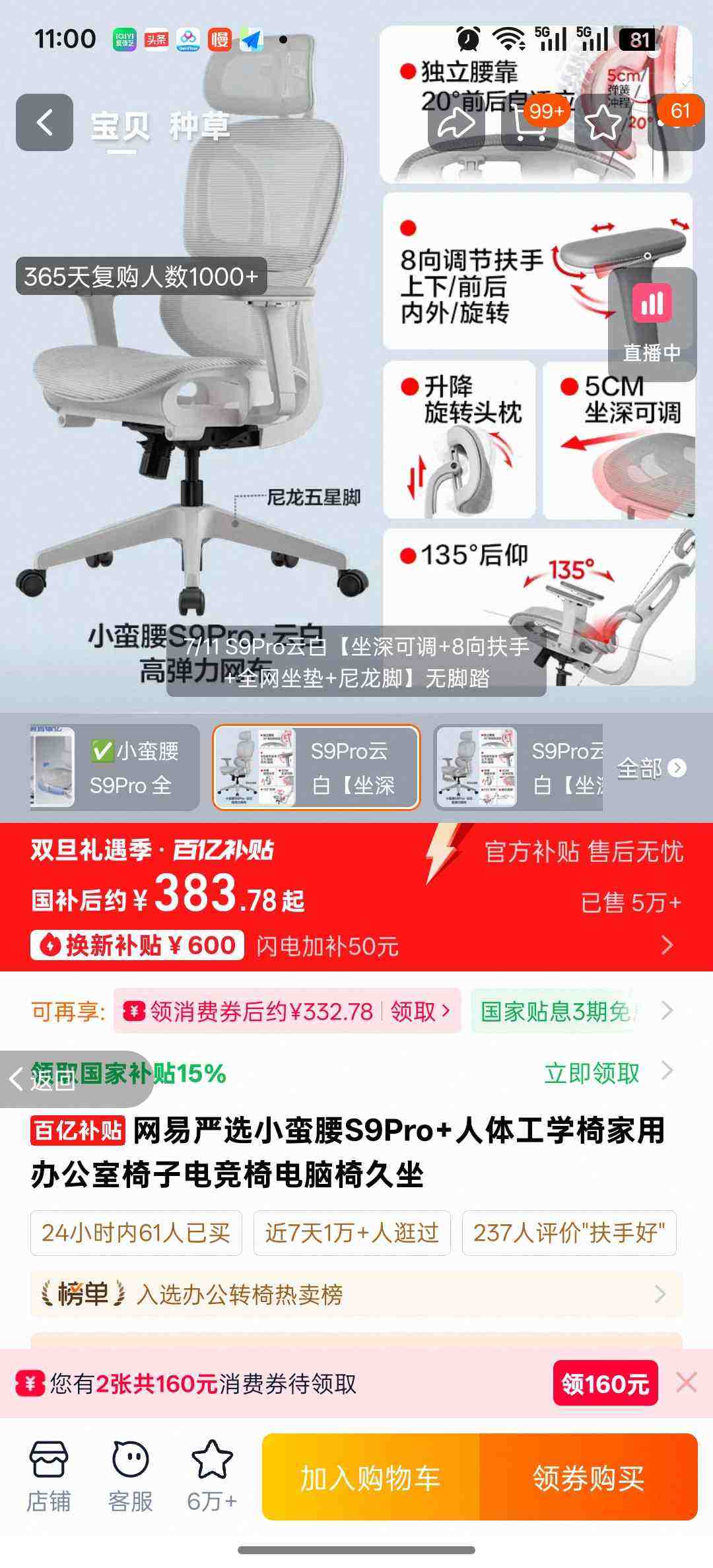 ������ѡС����S9Pro+���幤ѧ�μ��ð칫�����ӵ羺�ε����ξ����Ż�֤��