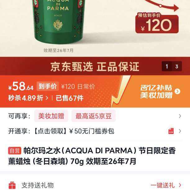 ������֮ˮ ACQUA DI PARMA �����޶���޹���� ����ɭ�� 70g Ч����26��7�� 56.0Ԫ����56Ԫ/����