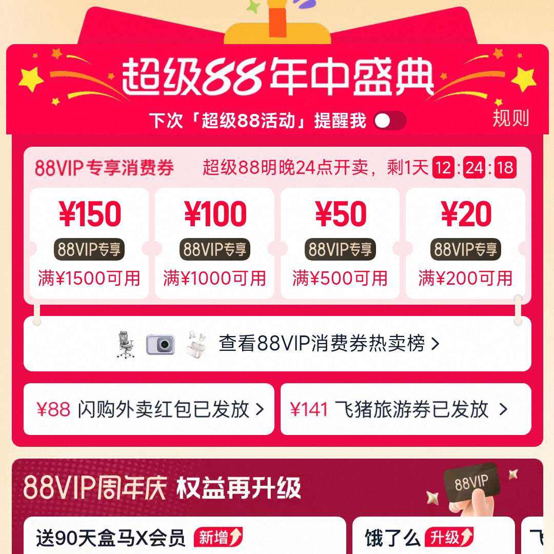 88VIPԱġ88ʢ䡹200-20/500-50/1000-100/1500-150Ԫרȯ