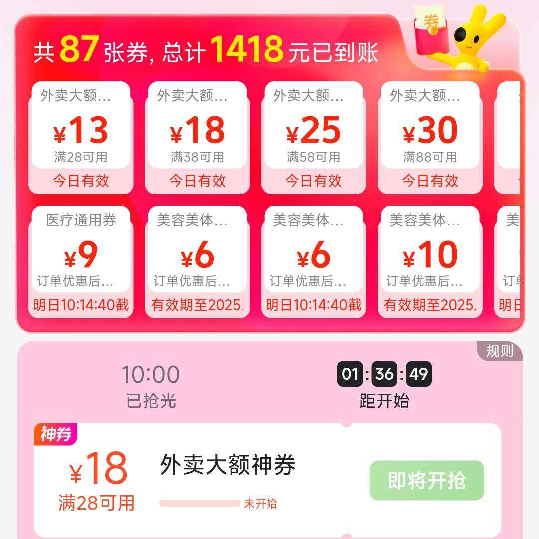  ȯʱ2818ȯ87ȯܼ1418Ԫ죡