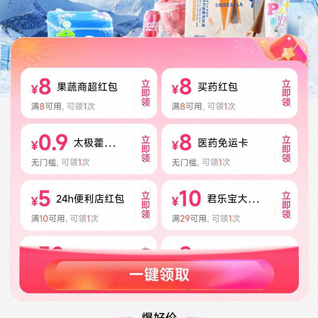 ô񡹱ˬϮȯ+10ԪƷüʱ