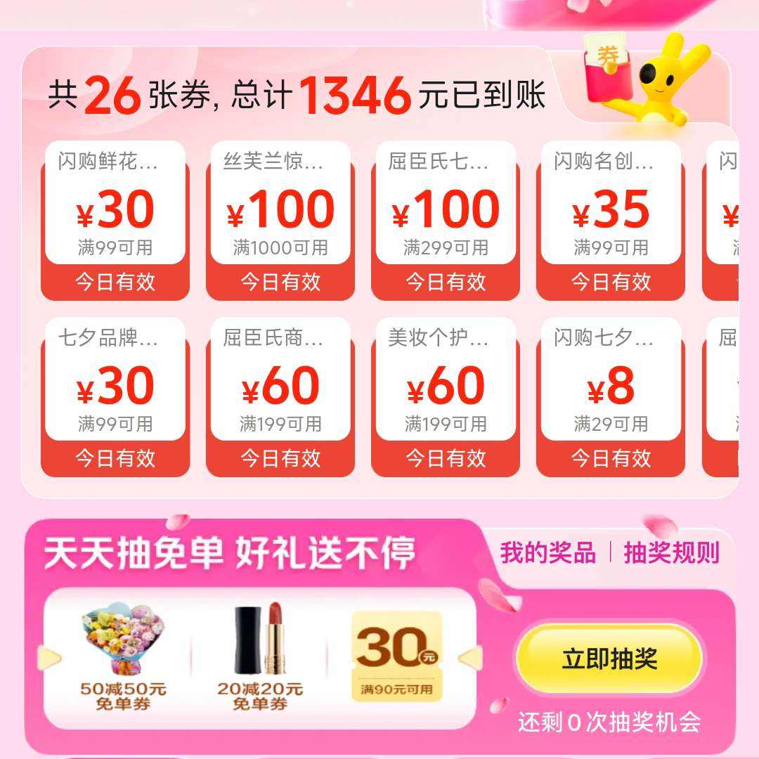  Ϧʻ߼100ԪⵥȯӮ9930ȯֺ10040