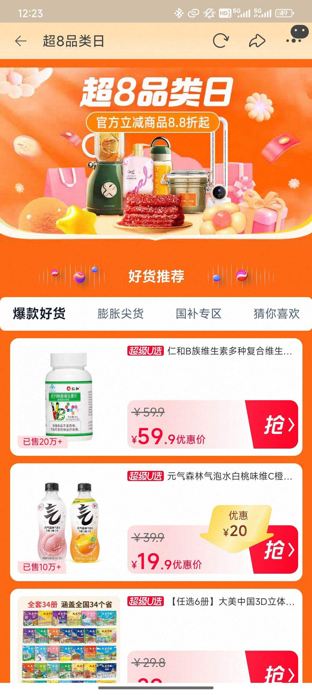 �Ա� ��8Ʒ�����Ż�֤��