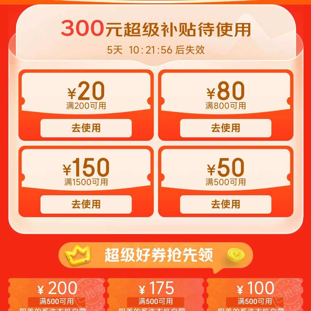  PLUS᳡ 300Ԫ