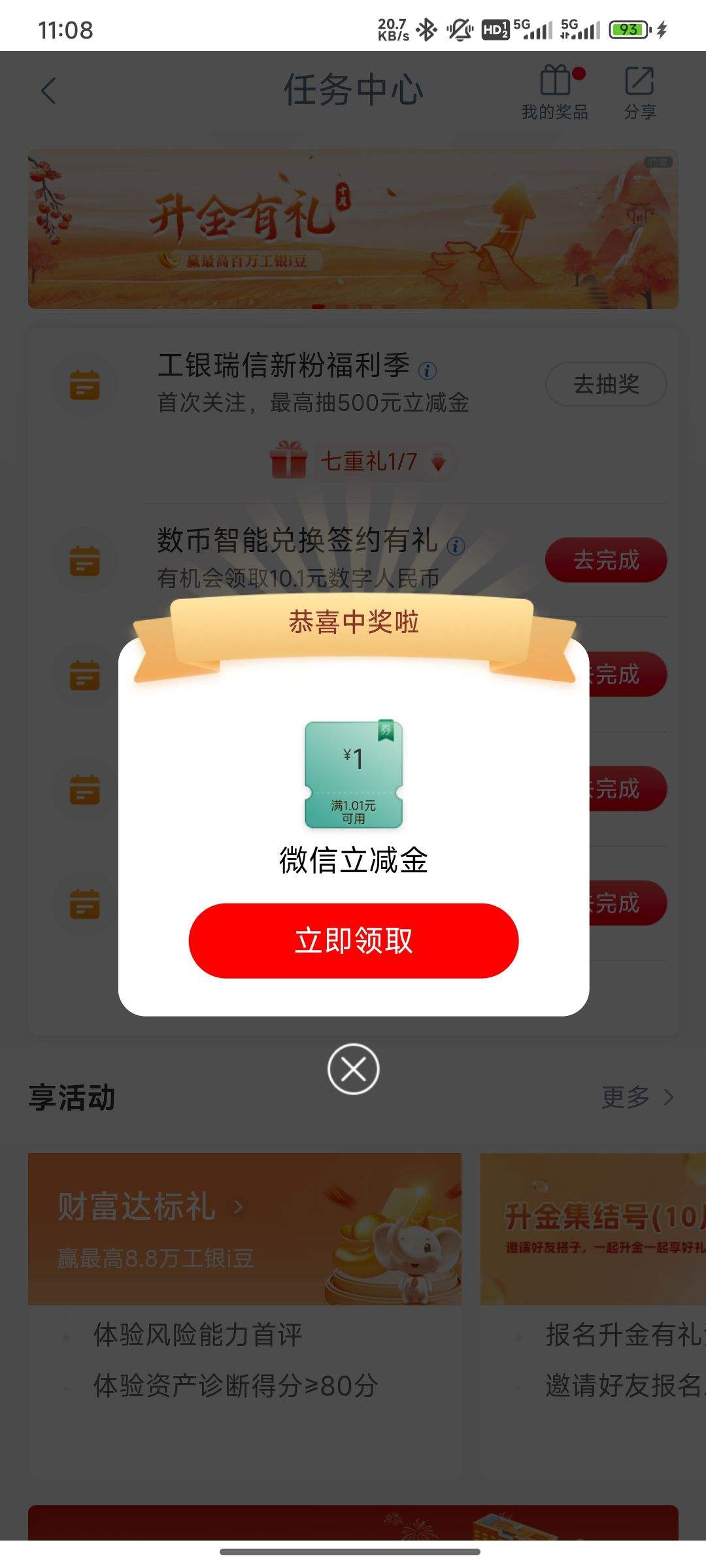 �������� �״ι�ע�齱 ���߳�500�������Ż�֤��