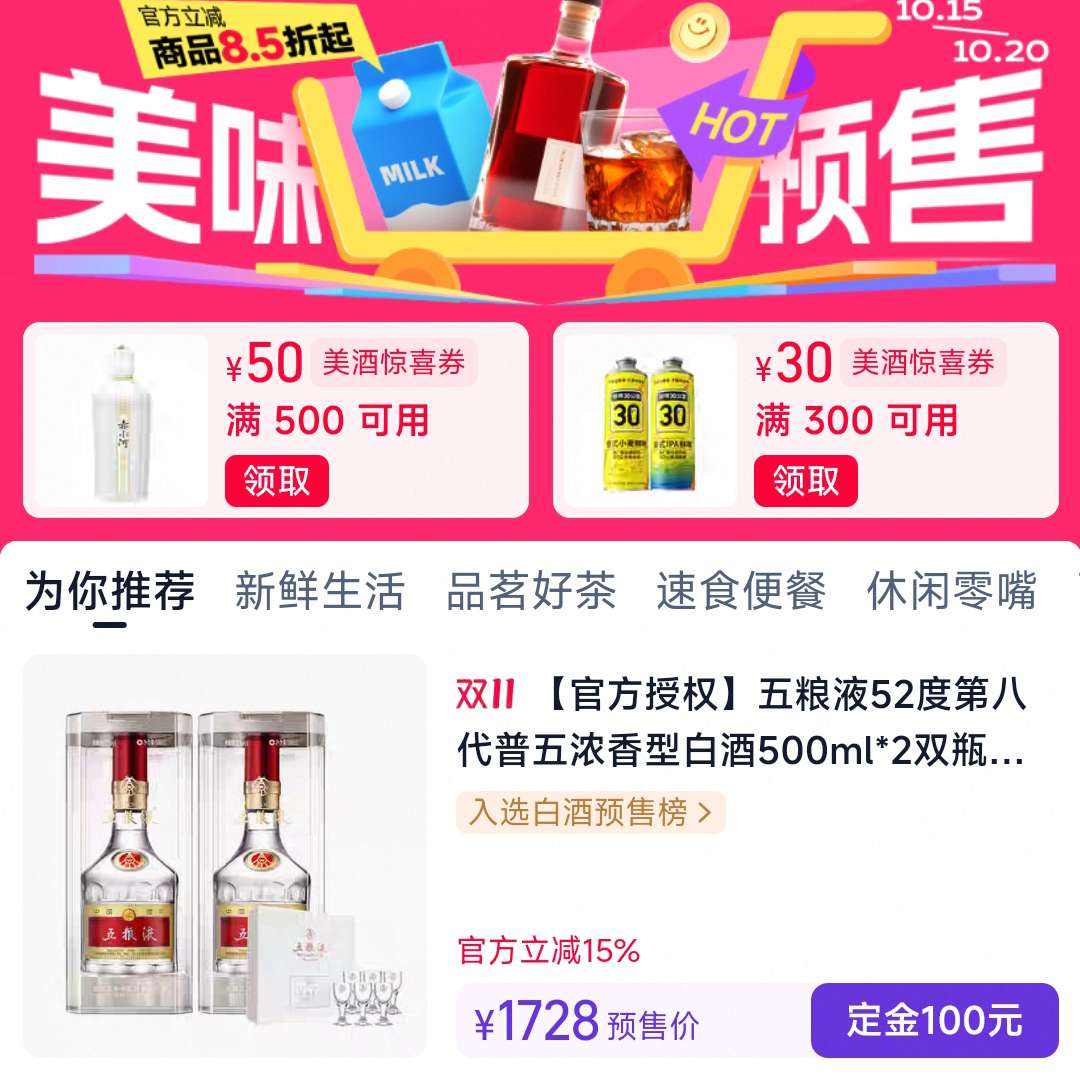 Ա ˫11Ԥ ζר ʳƷƷƷԤۻ