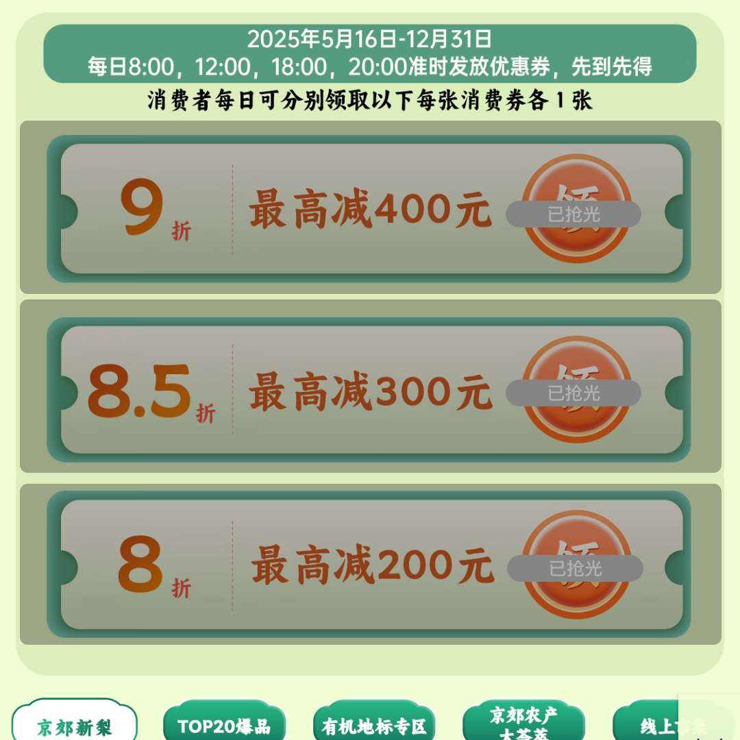 ����������� ������ɫũ��Ʒר�� 9��/85��/8������ȯ ȫ������