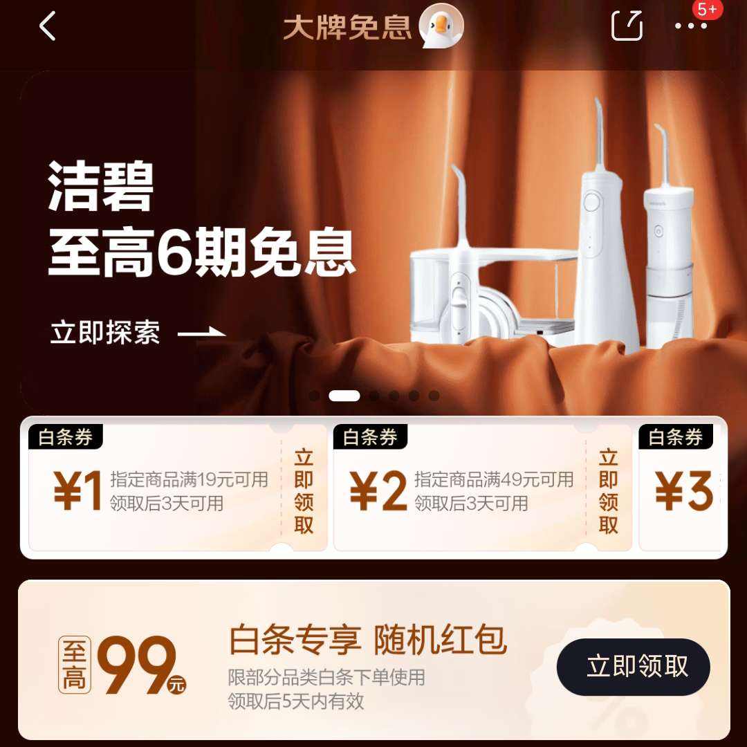  Ϣ 99Ԫ;19-1/49-2Ԫ֧ȯ