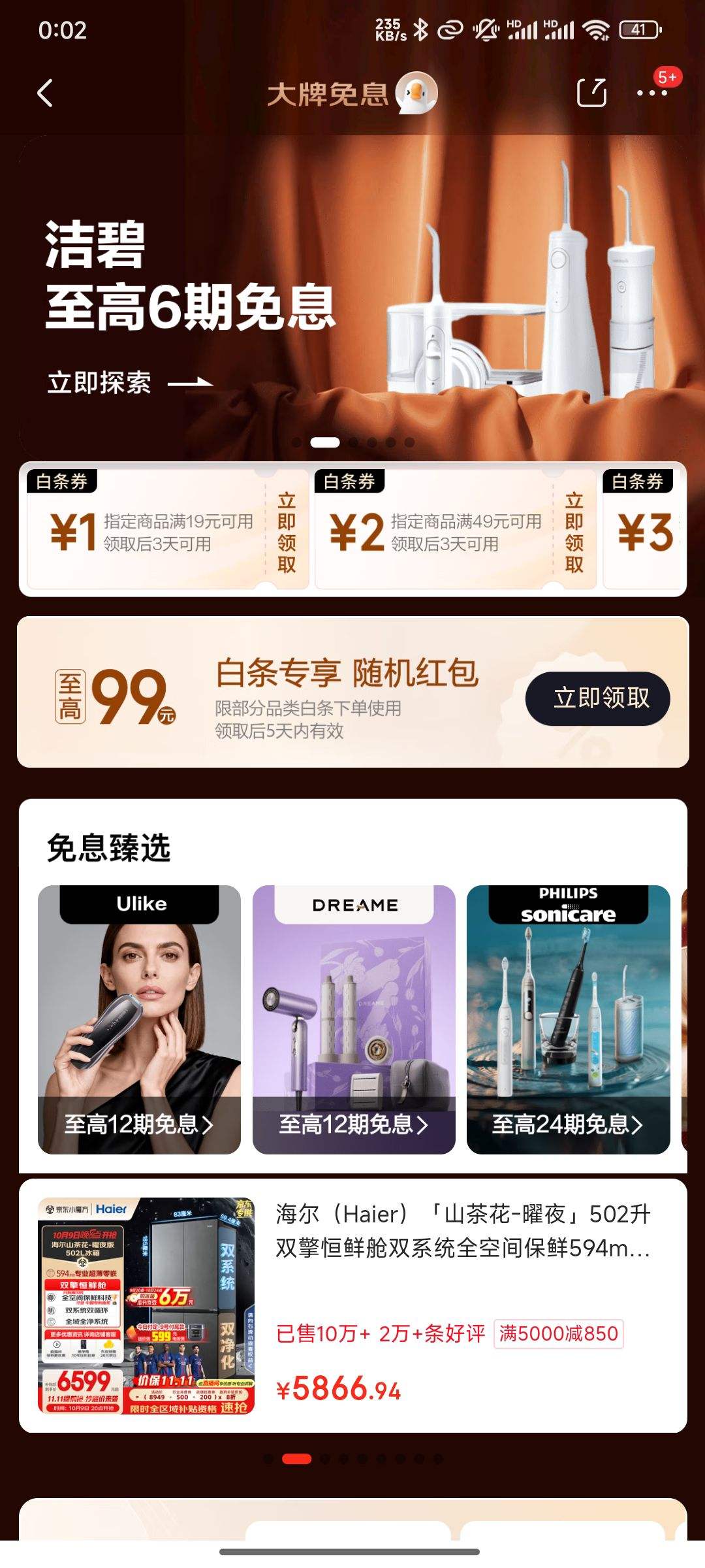  Ϣ 99Ԫ;19-1/49-2Ԫ֧ȯŻ֤