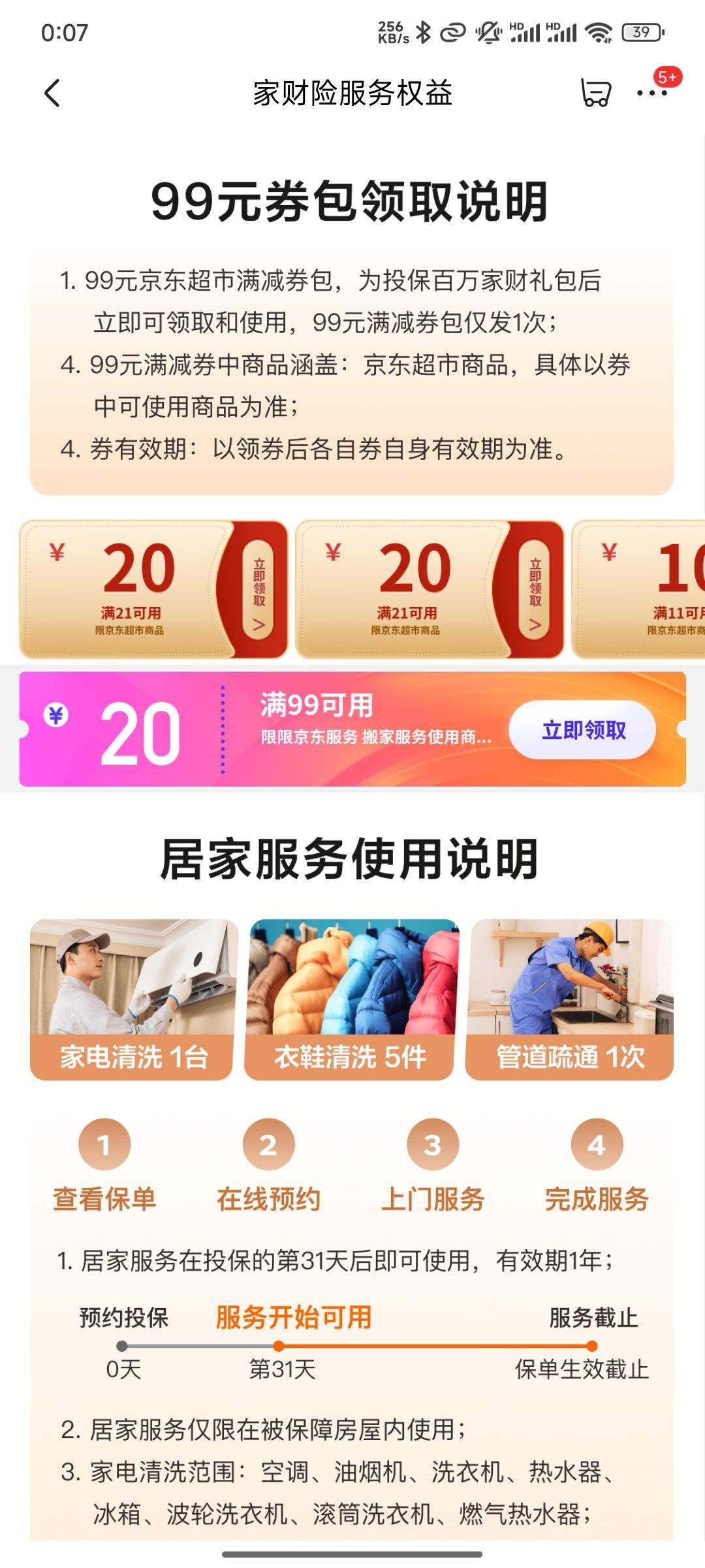  ҳ6-5/11-10/16-5/21-20ԪƷŻȯŻ֤