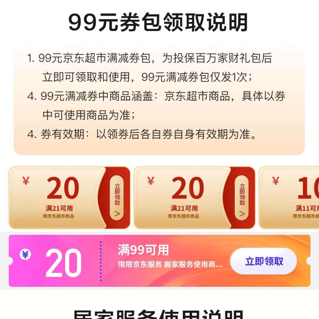  ҳ6-5/11-10/16-5/21-20ԪƷŻȯ