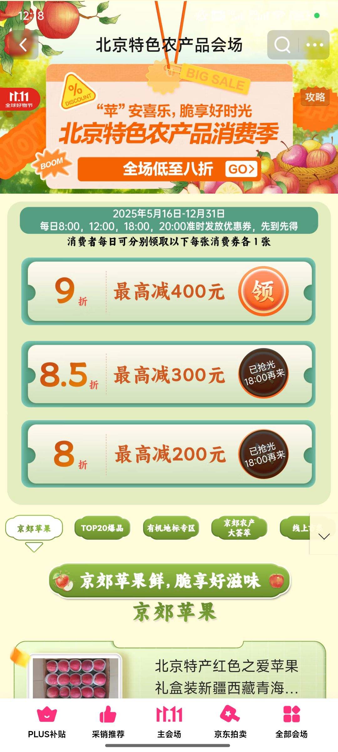 ����������ɫƻ���񻶣���������+��ʱȯ�Ż�֤��