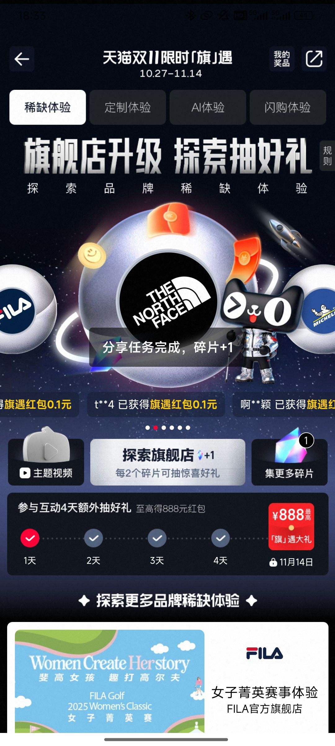 è ˫11ʱ ÿռƬ齱Ӯ/ʵ/Żȯ&4888ԪŻ֤