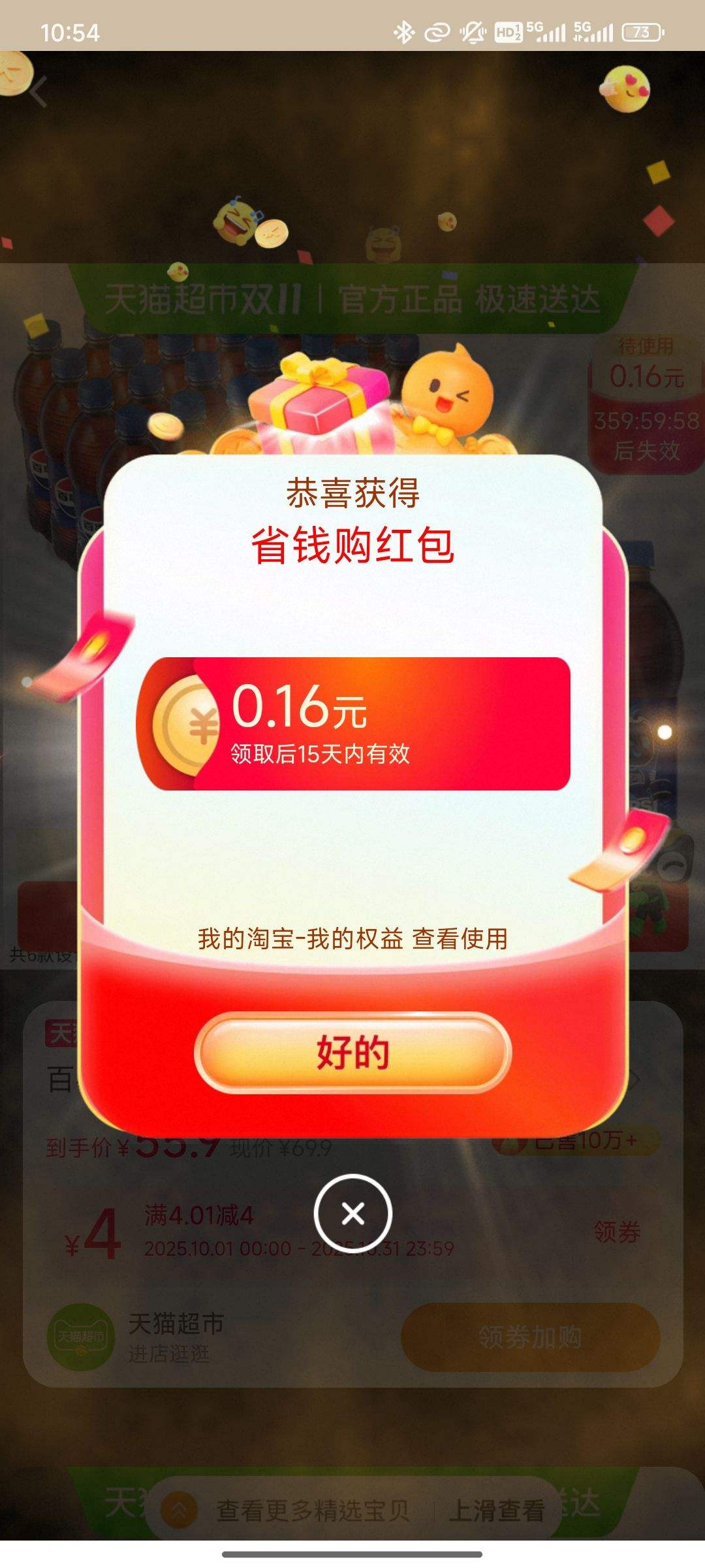 è˫11꣡0.16Ԫ666ԪŻ֤