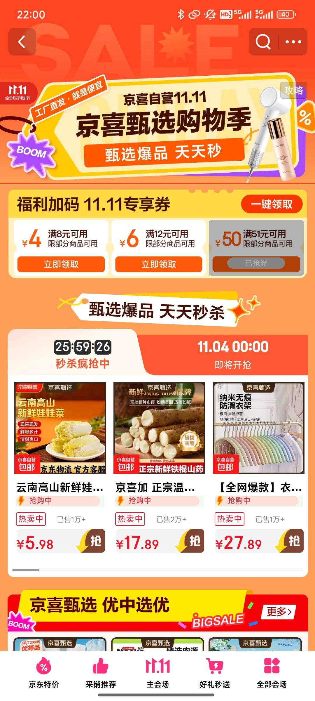 ϲ 11.11רȯ 51506Ԫ/4ԪȯŻ֤