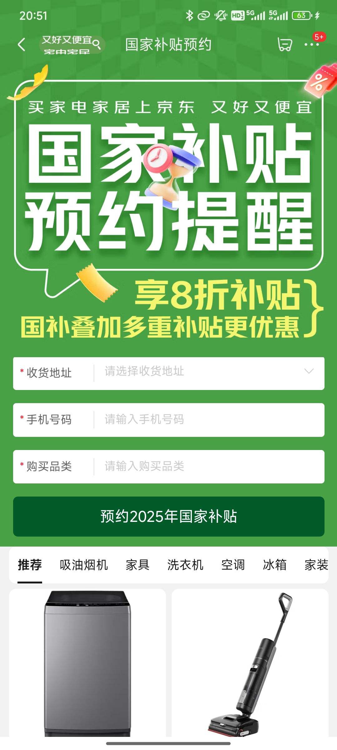 �����̳� ���Ҳ���ԤԼ���� ������8�������Ż��Ż�֤��